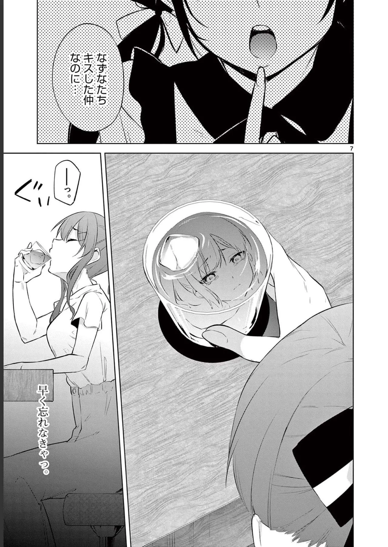 BAR Flowers Volume 2 page 101 - big breasts story arc hentai manga - read online free