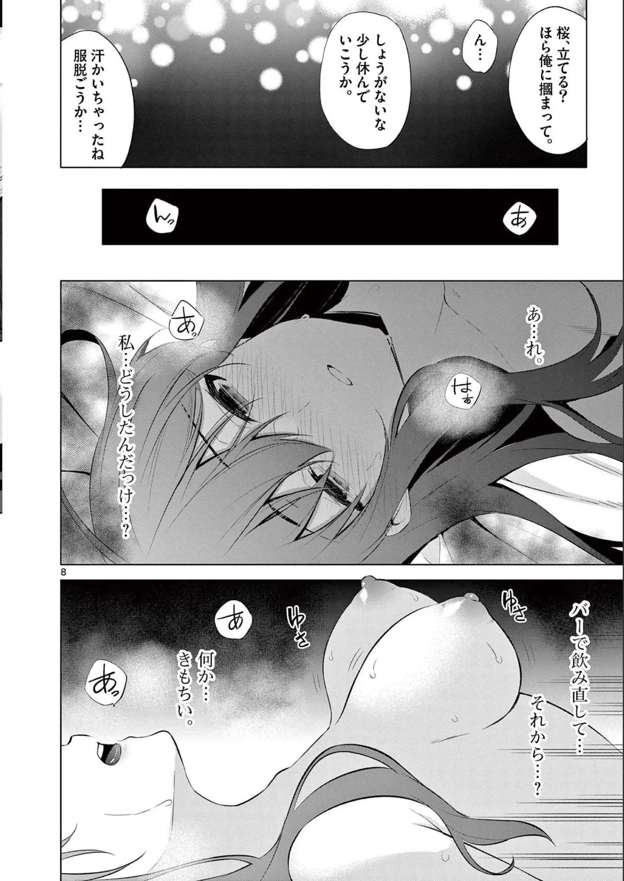 BAR Flowers Volume 2 page 102 - big breasts multi-work series hentai manga - read online free