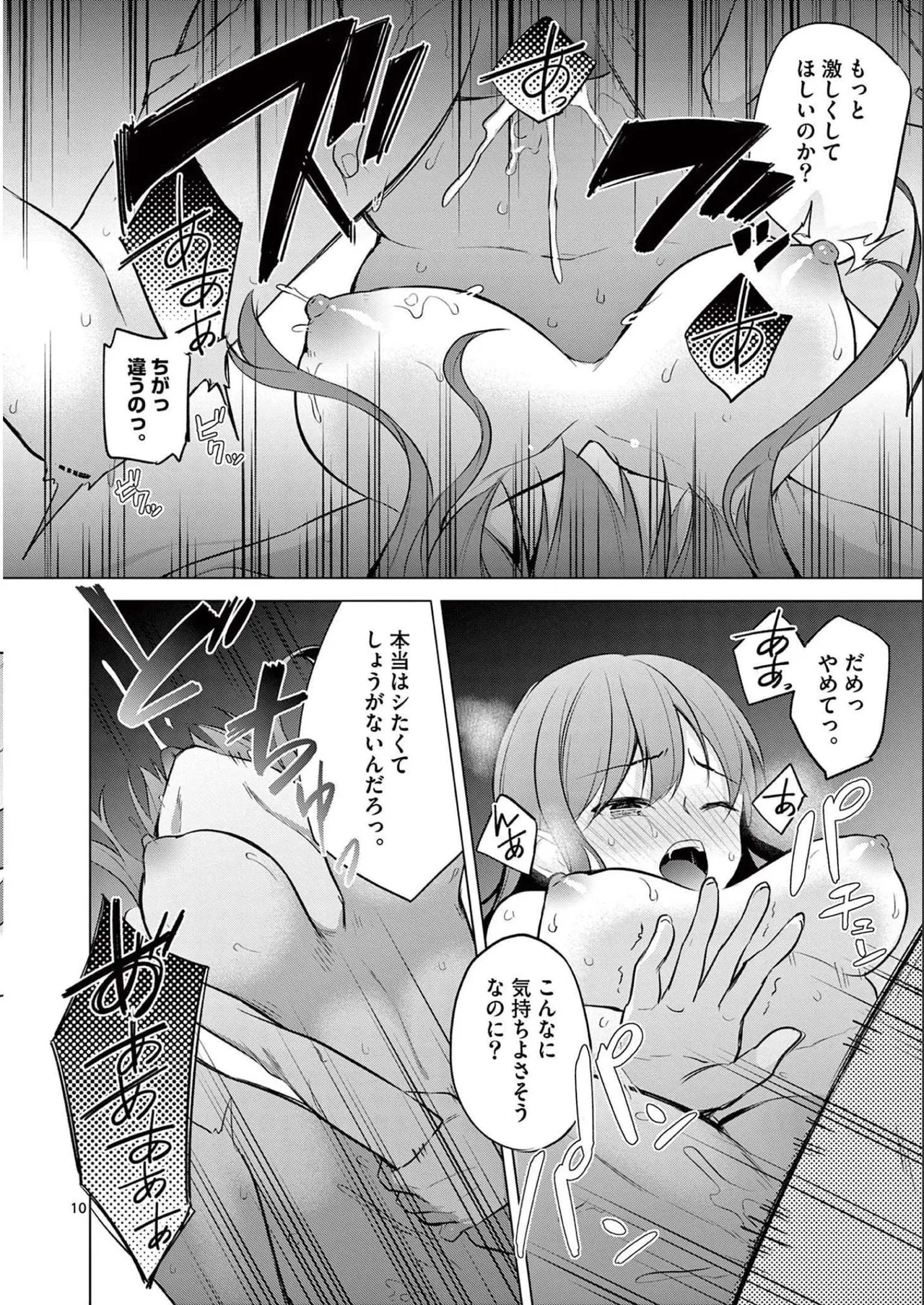 BAR Flowers Volume 2 page 104 - big breasts story arc hentai manga - read online free