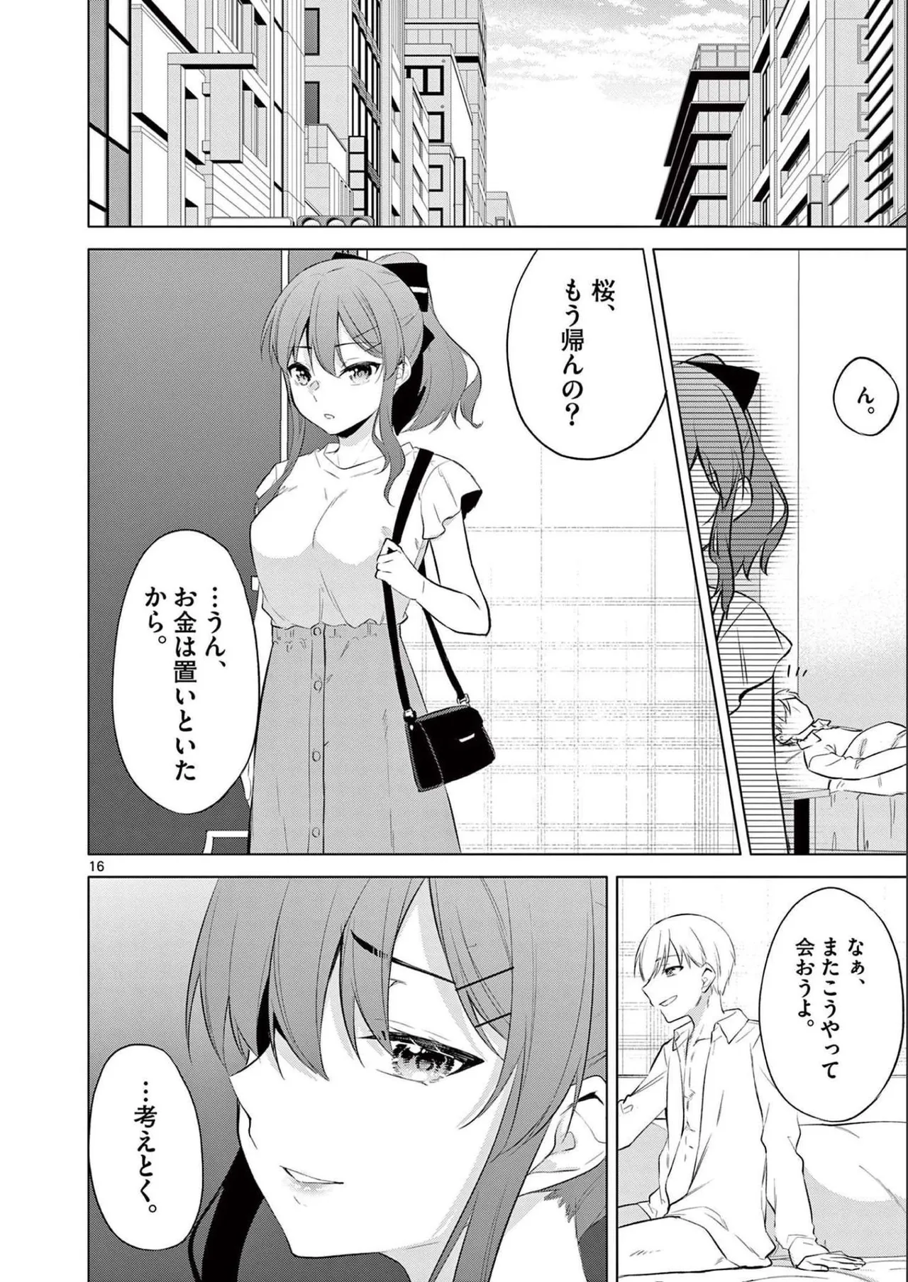 BAR Flowers Volume 2 page 110 - big breasts multi-work series hentai manga - read online free