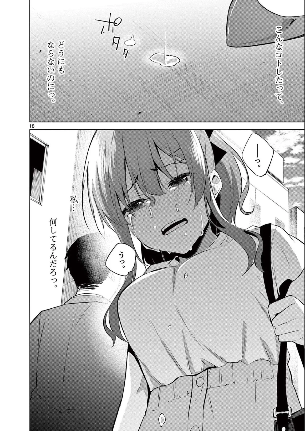 BAR Flowers Volume 2 page 112 - big breasts story arc hentai manga - read online free