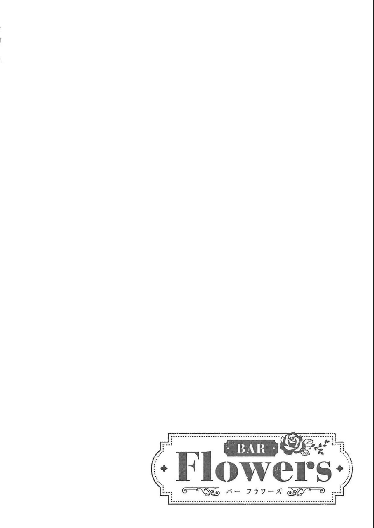 BAR Flowers Volume 2 page 114 - big breasts multi-work series hentai manga - read online free