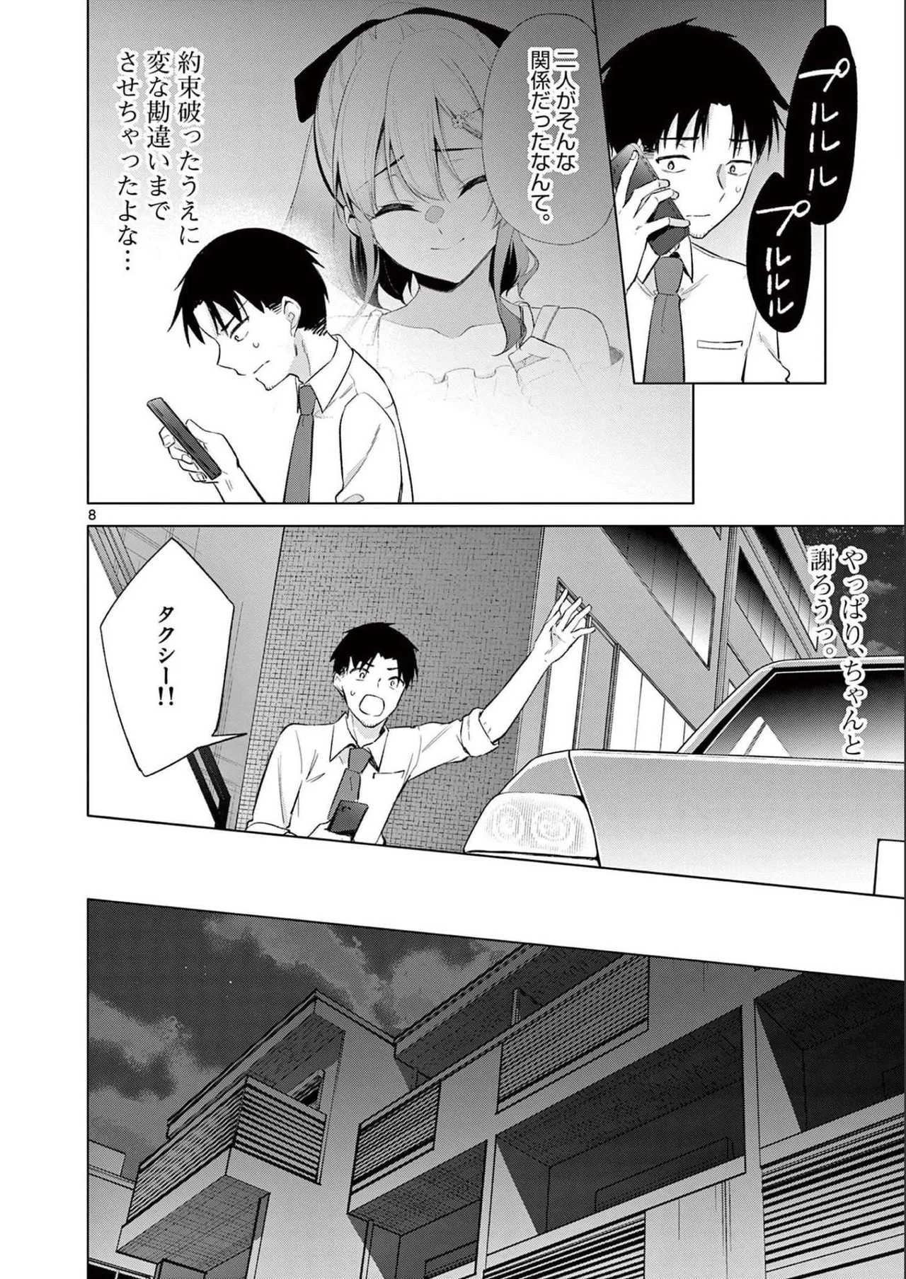 BAR Flowers Volume 2 page 12 - big breasts story arc hentai manga - read online free