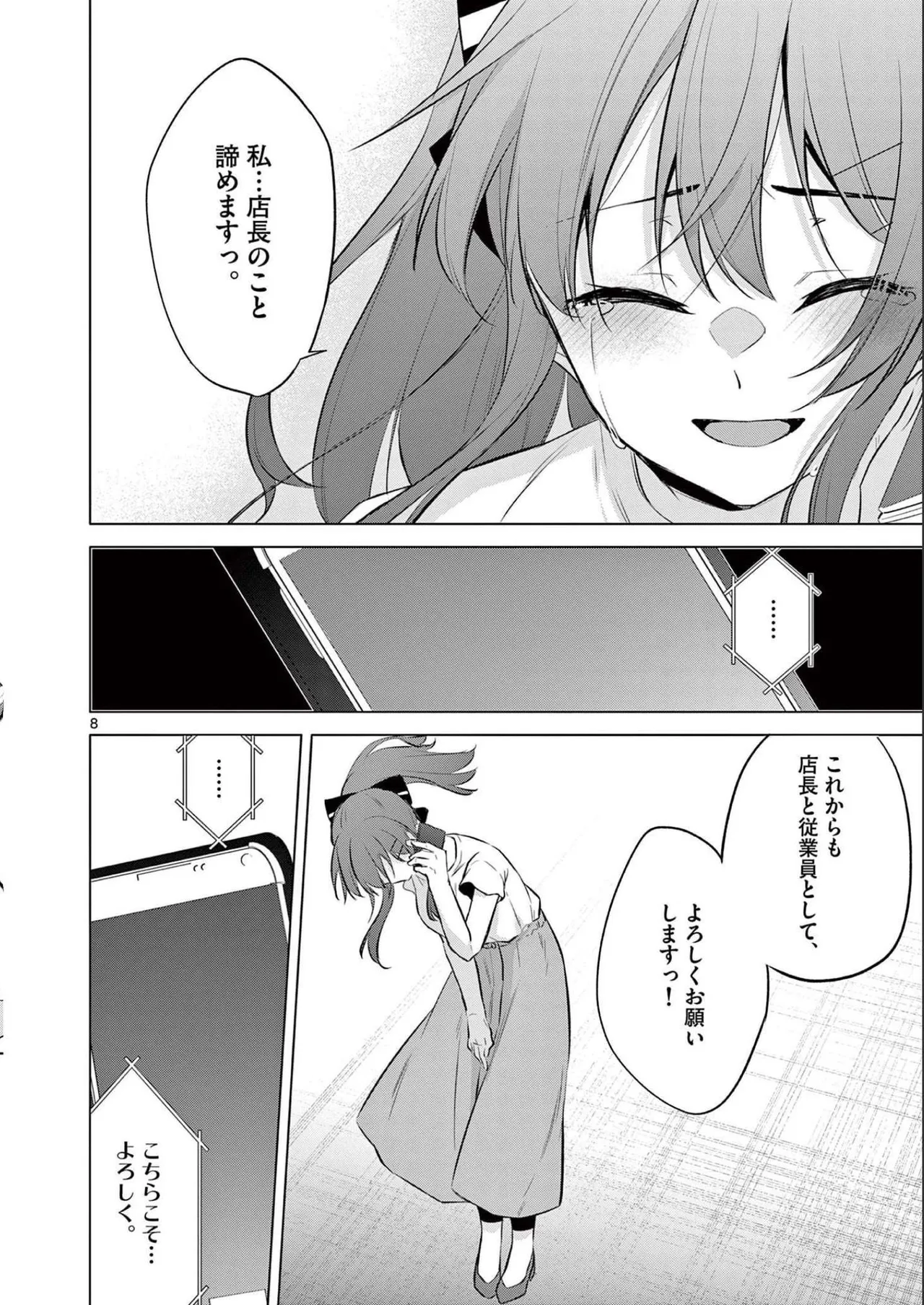 BAR Flowers Volume 2 page 122 - big breasts story arc hentai manga - read online free