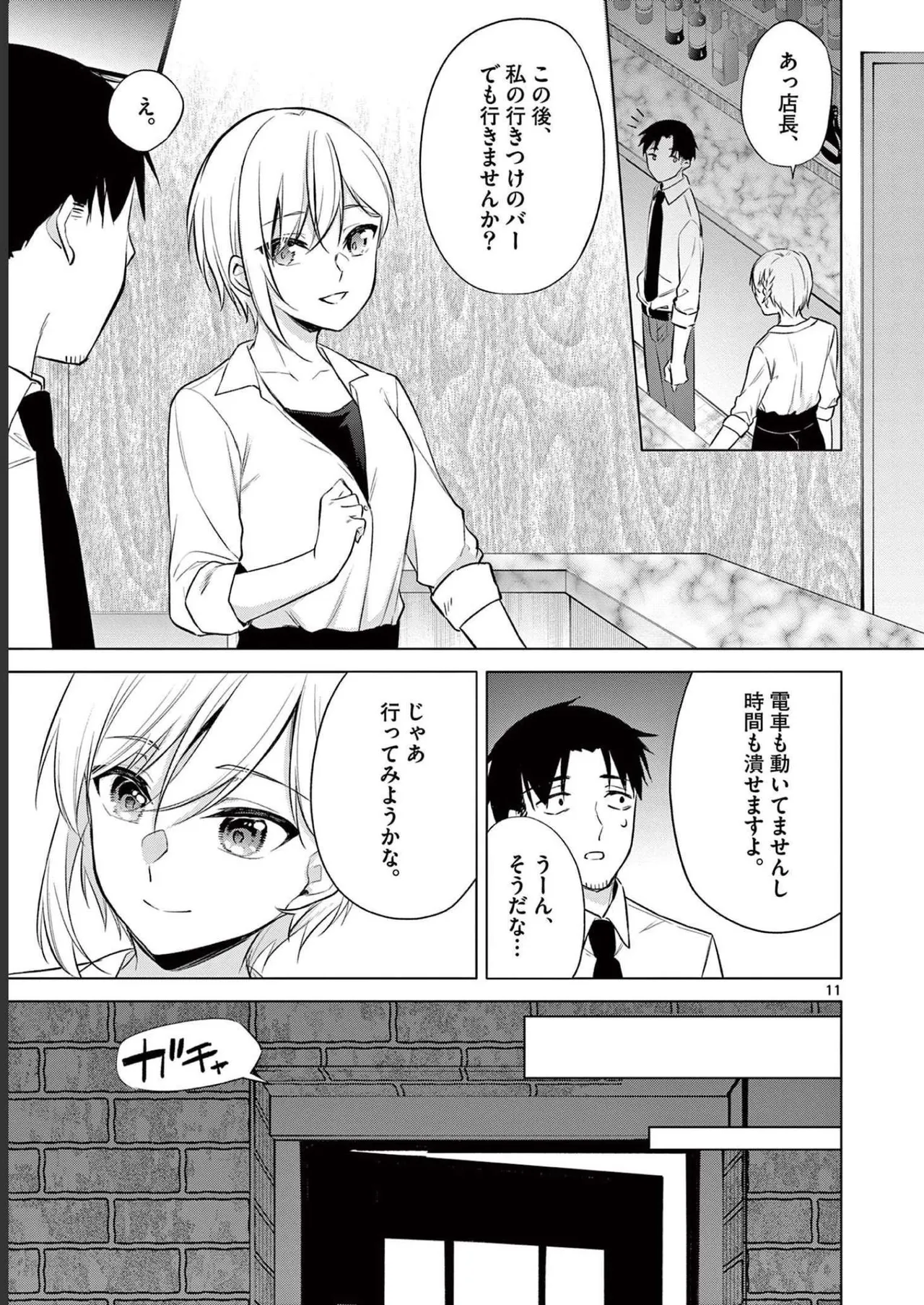 BAR Flowers Volume 2 page 125 - big breasts story arc hentai manga - read online free