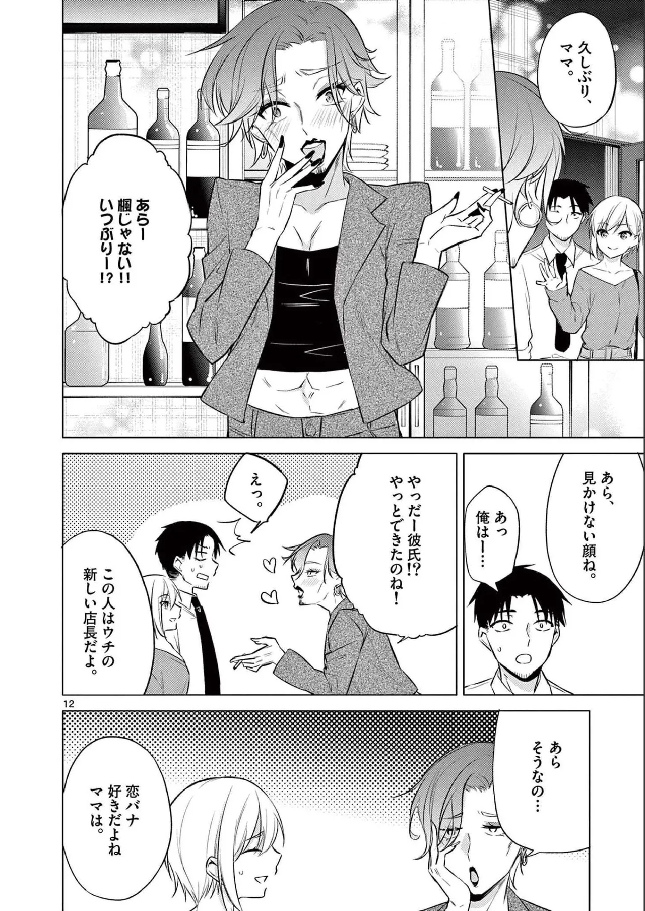 BAR Flowers Volume 2 page 126 - big breasts story arc hentai manga - read online free