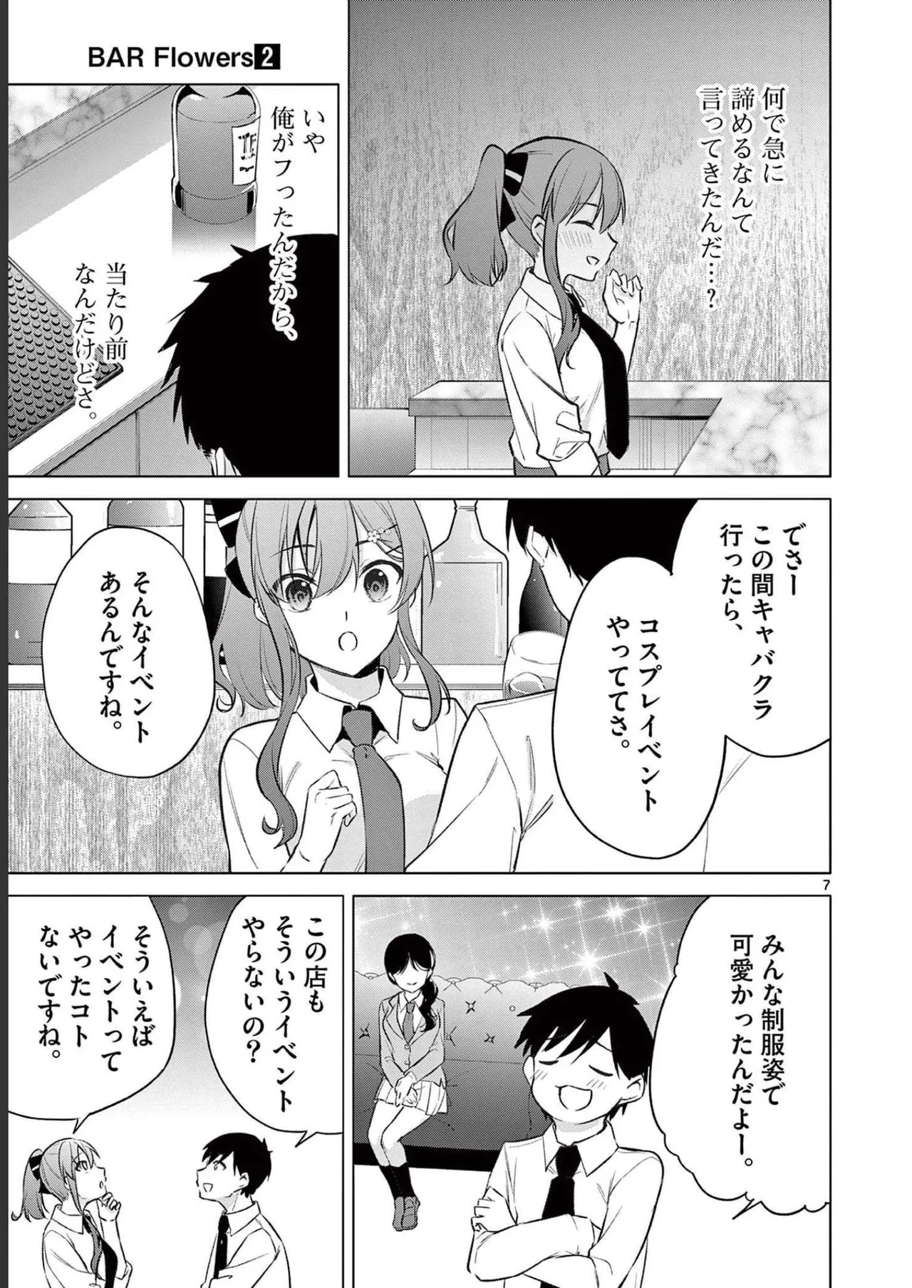 BAR Flowers Volume 2 page 139 - big breasts story arc hentai manga - read online free