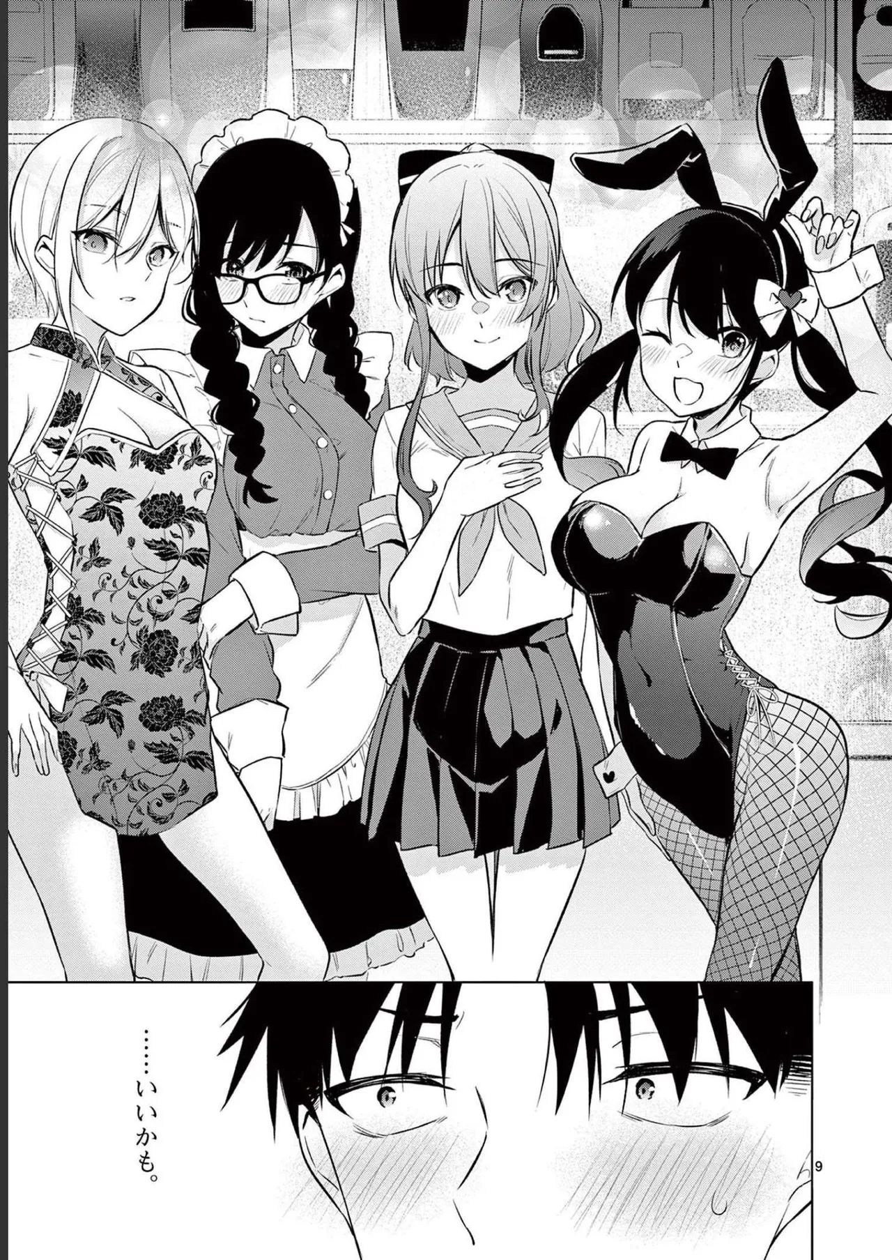 BAR Flowers Volume 2 page 141 - big breasts multi-work series hentai manga - read online free