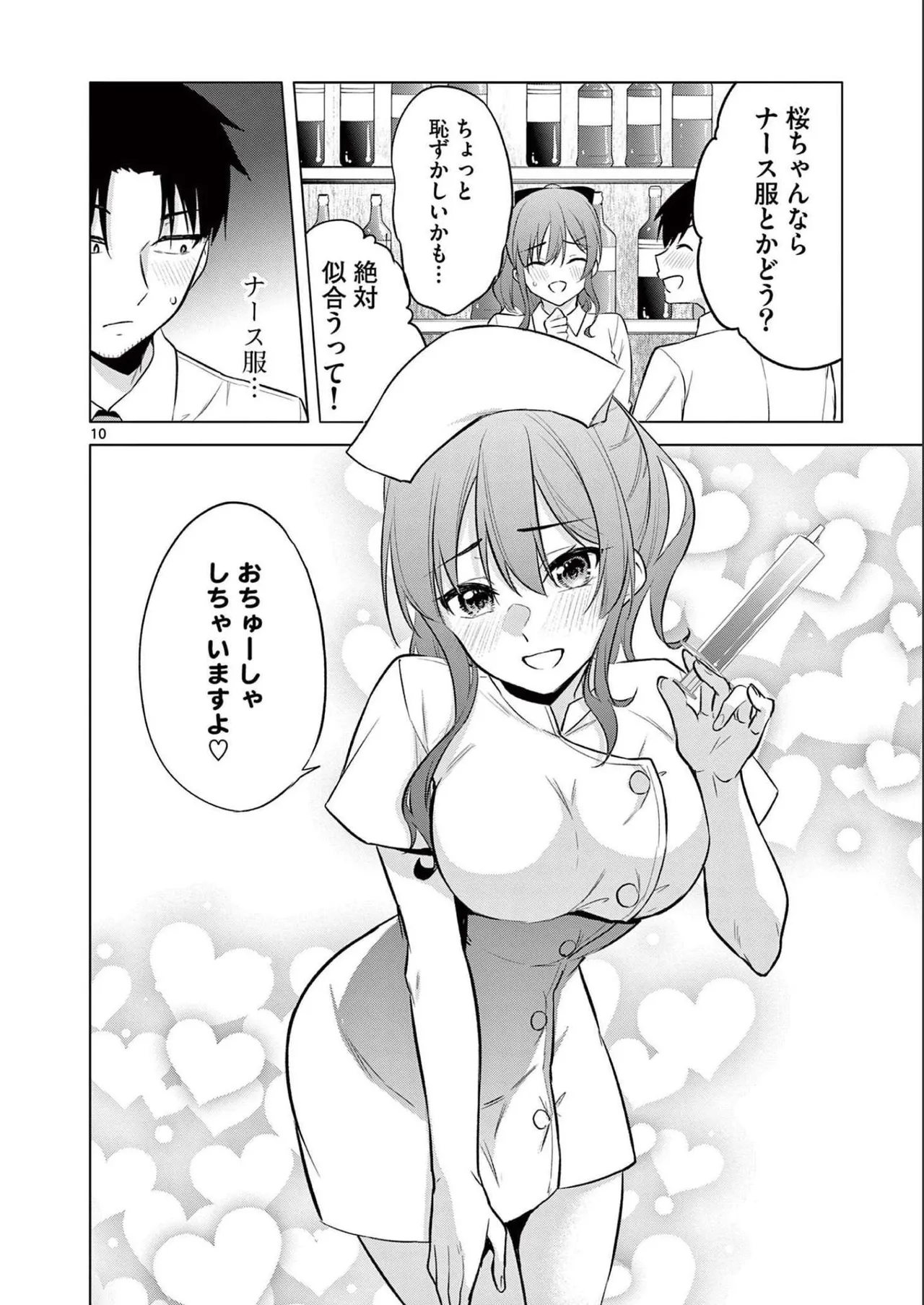 BAR Flowers Volume 2 - Page 142
