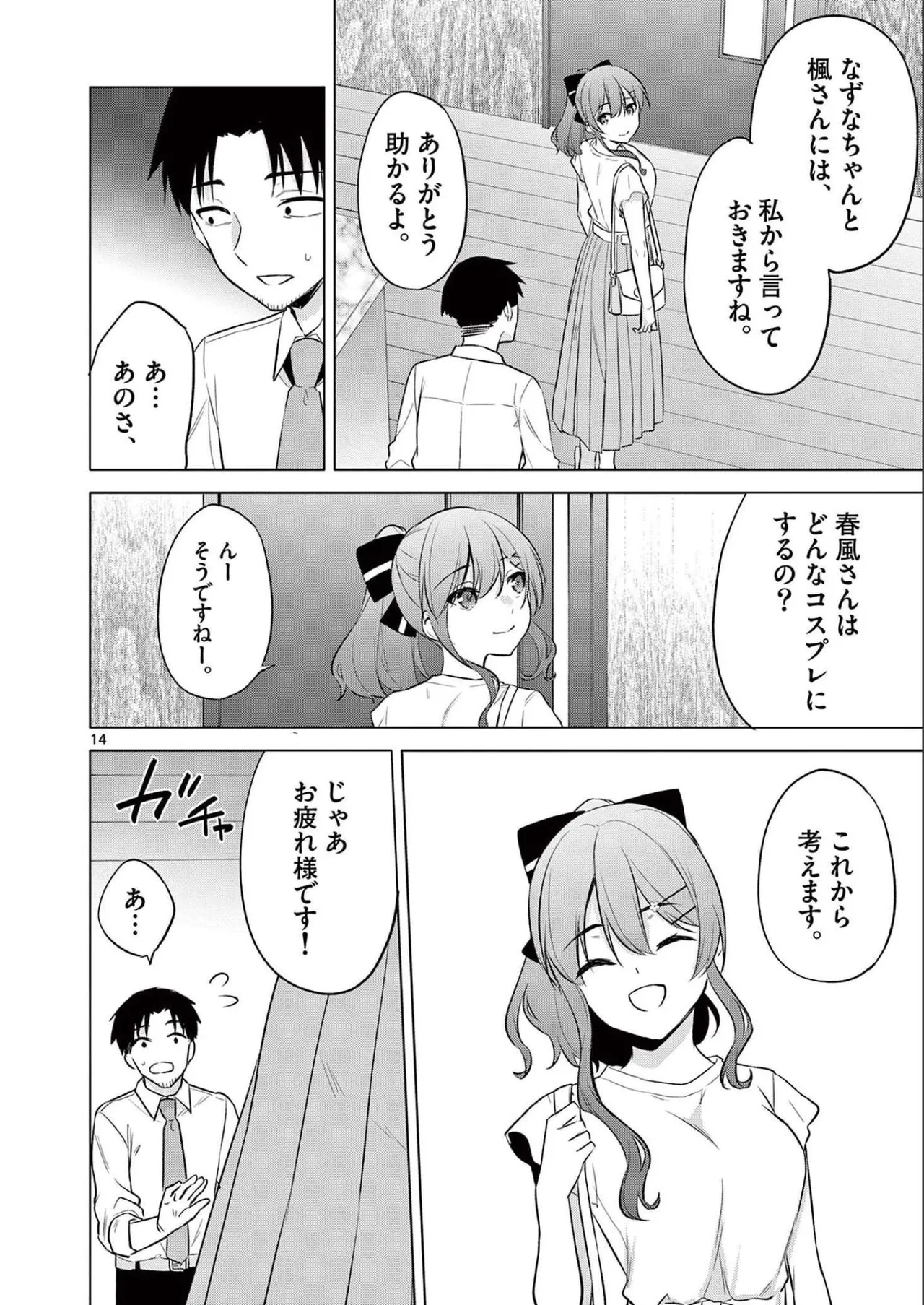 BAR Flowers Volume 2 - Page 146