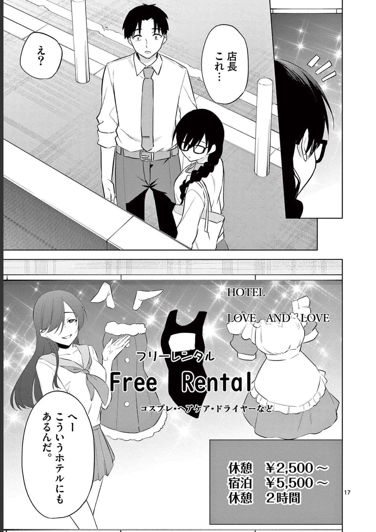 BAR Flowers Volume 2 page 149 - big breasts story arc hentai manga - read online free