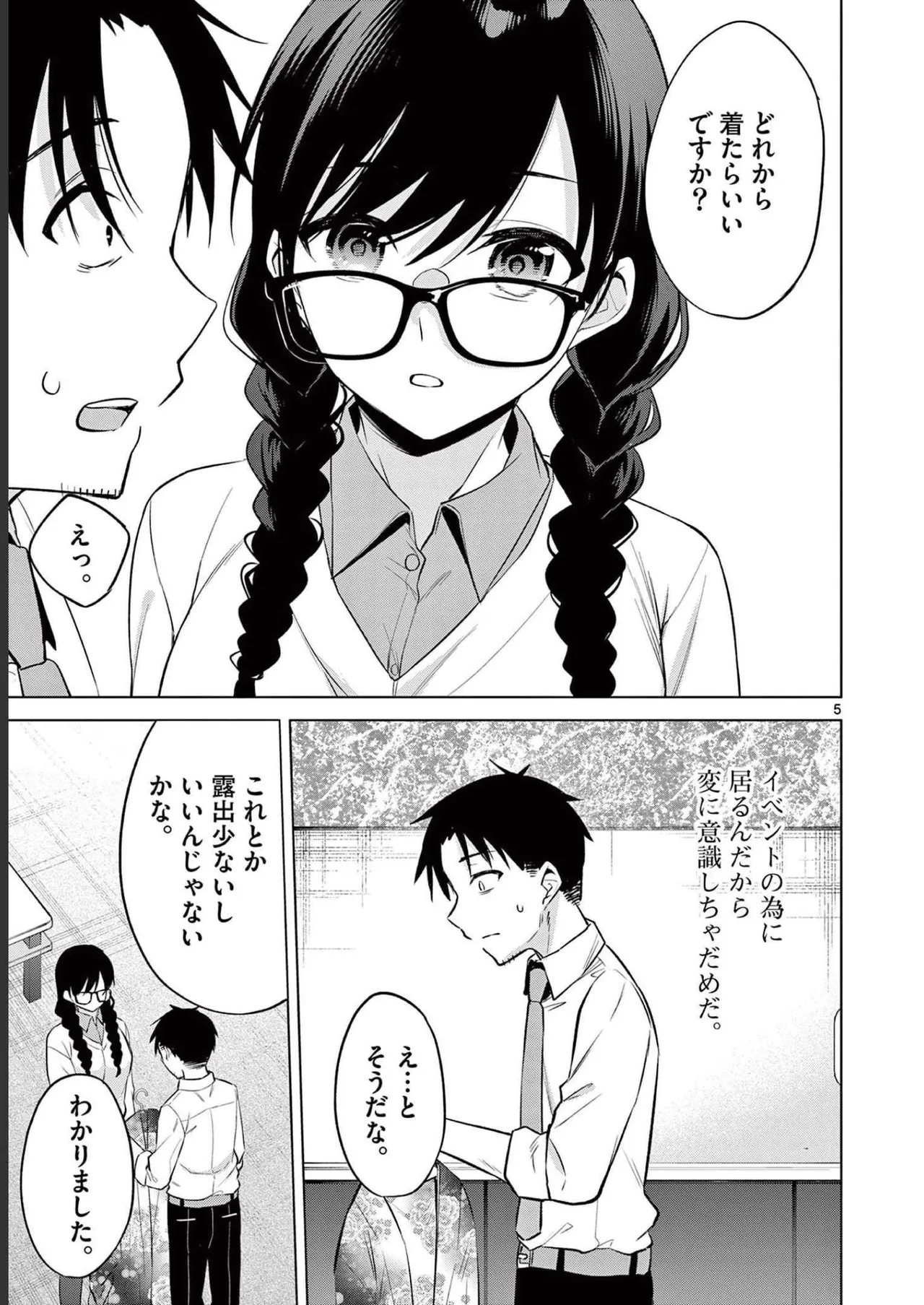 BAR Flowers Volume 2 page 155 - big breasts multi-work series hentai manga - read online free