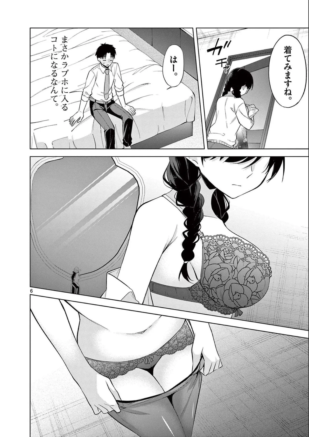 BAR Flowers Volume 2 page 156 - big breasts story arc hentai manga - read online free