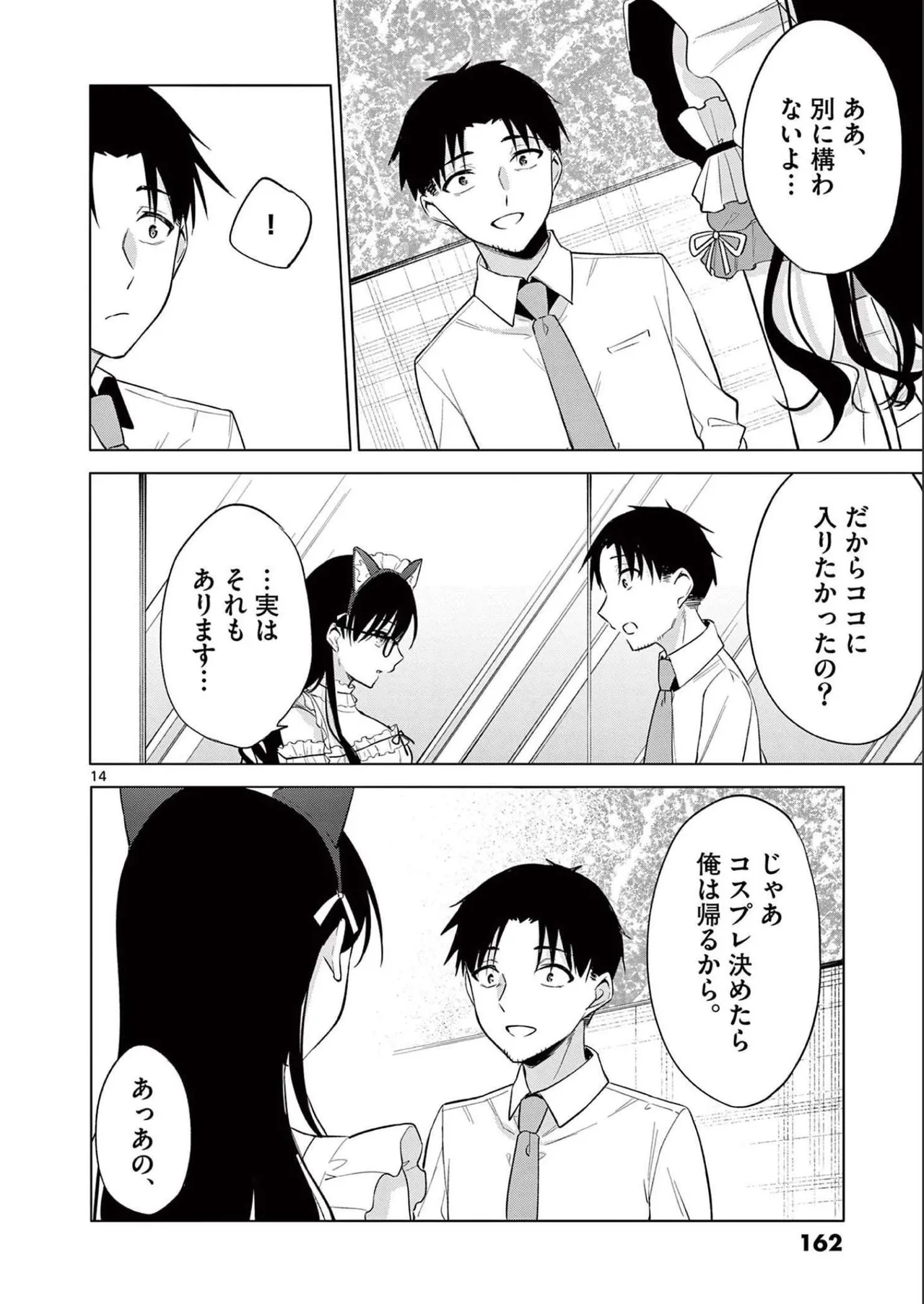 BAR Flowers Volume 2 page 164 - big breasts multi-work series hentai manga - read online free