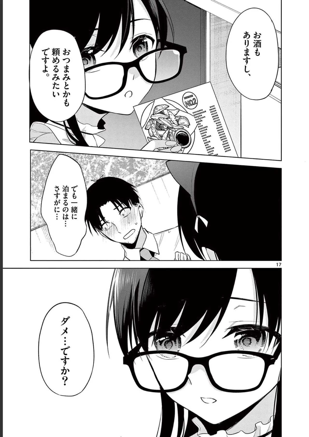 BAR Flowers Volume 2 page 167 - big breasts multi-work series hentai manga - read online free