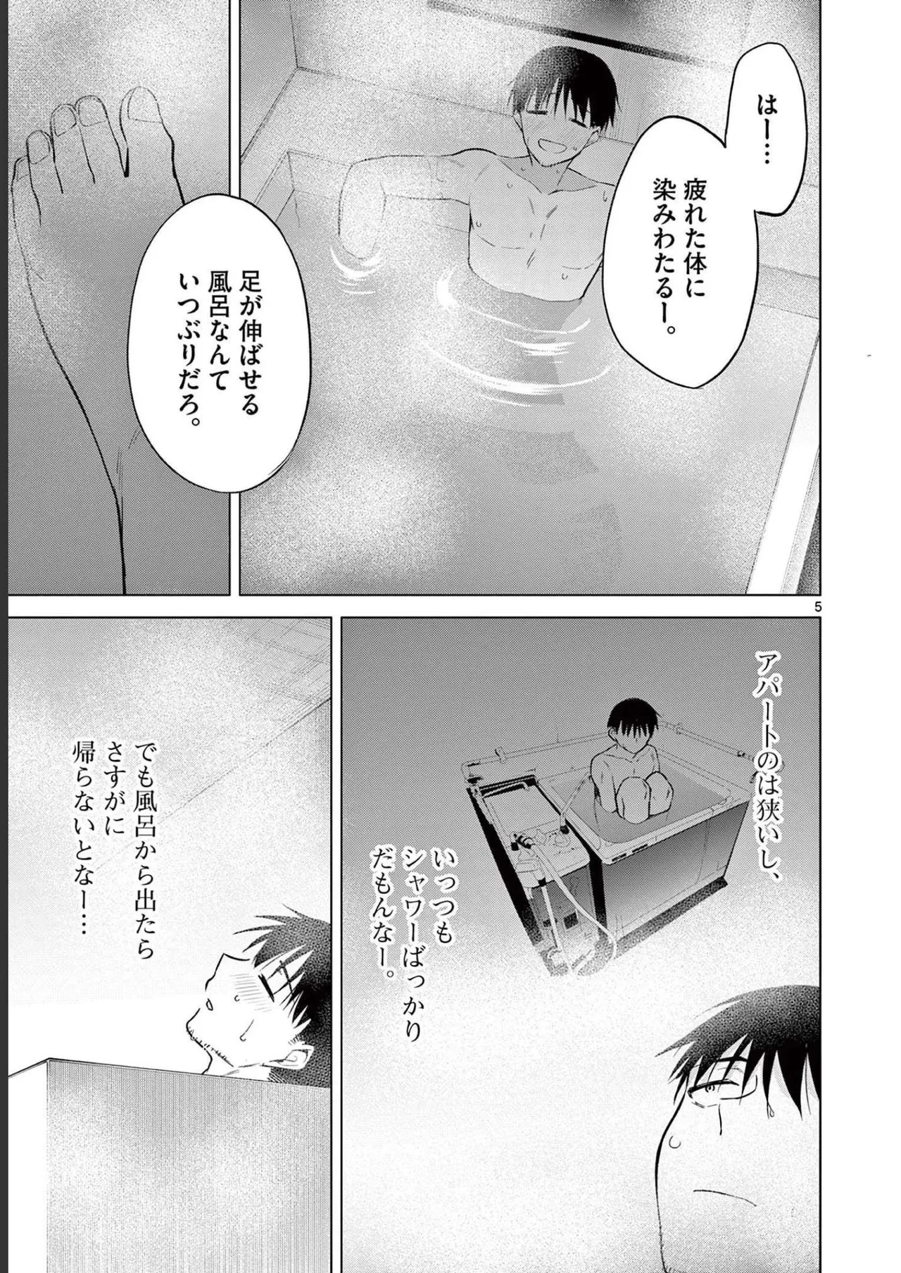 BAR Flowers Volume 2 - Page 173