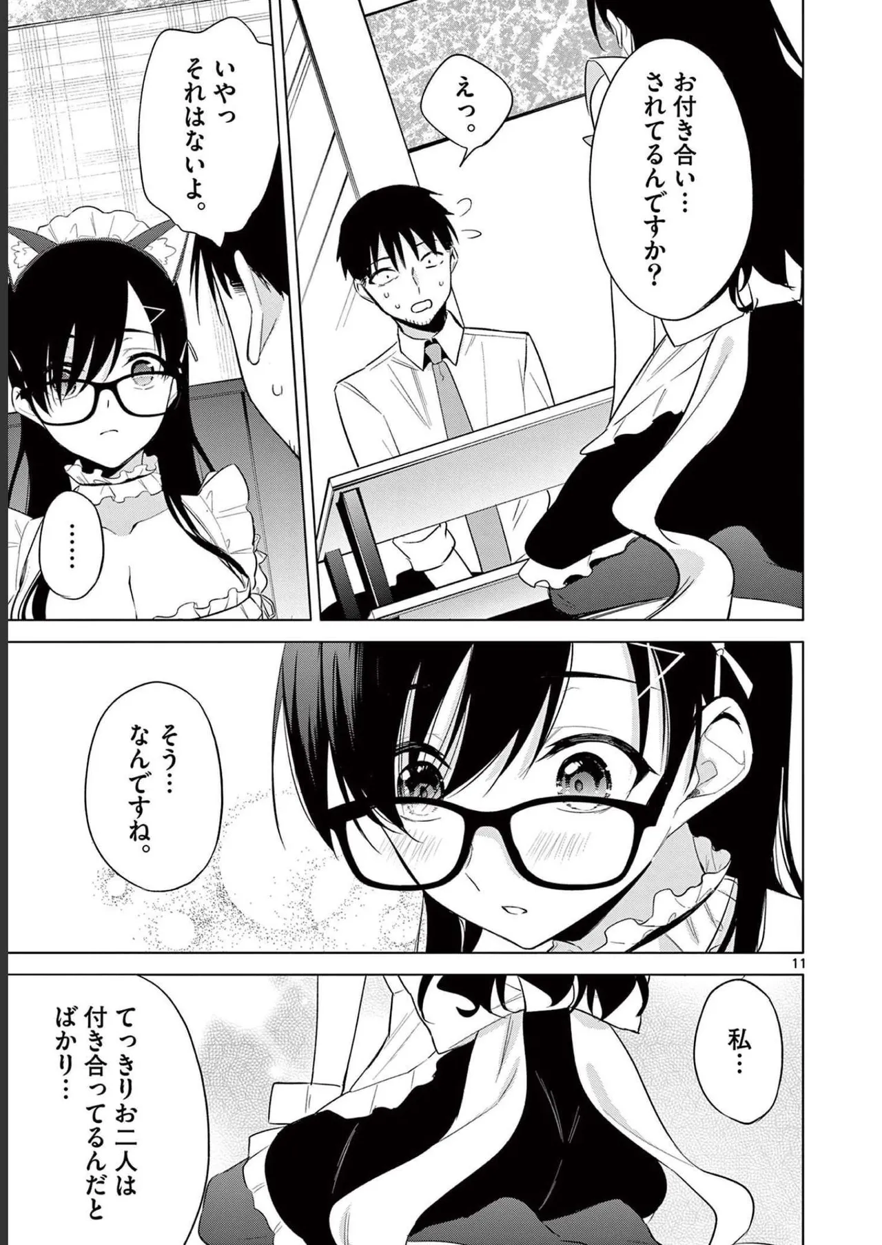 BAR Flowers Volume 2 page 179 - big breasts story arc hentai manga - read online free