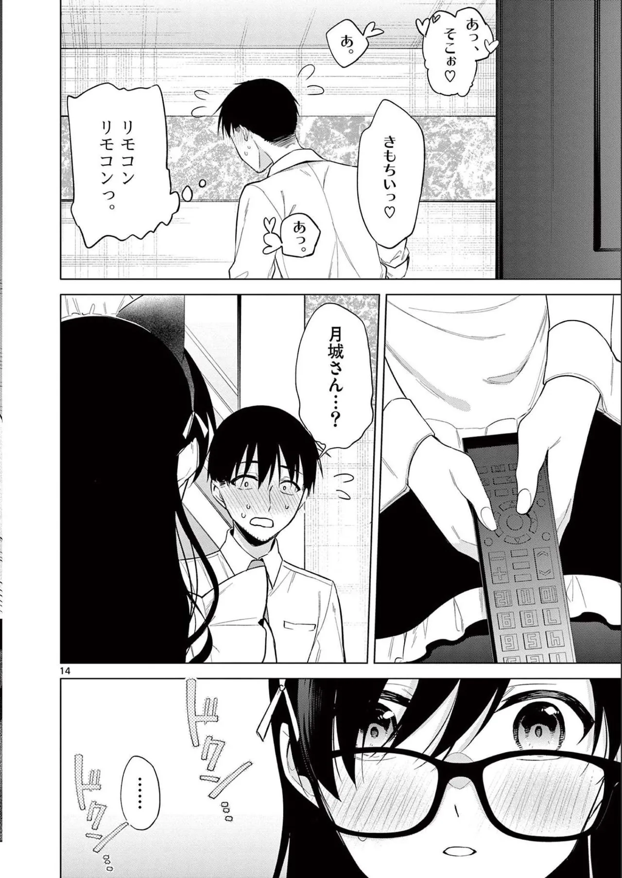 BAR Flowers Volume 2 page 182 - big breasts multi-work series hentai manga - read online free