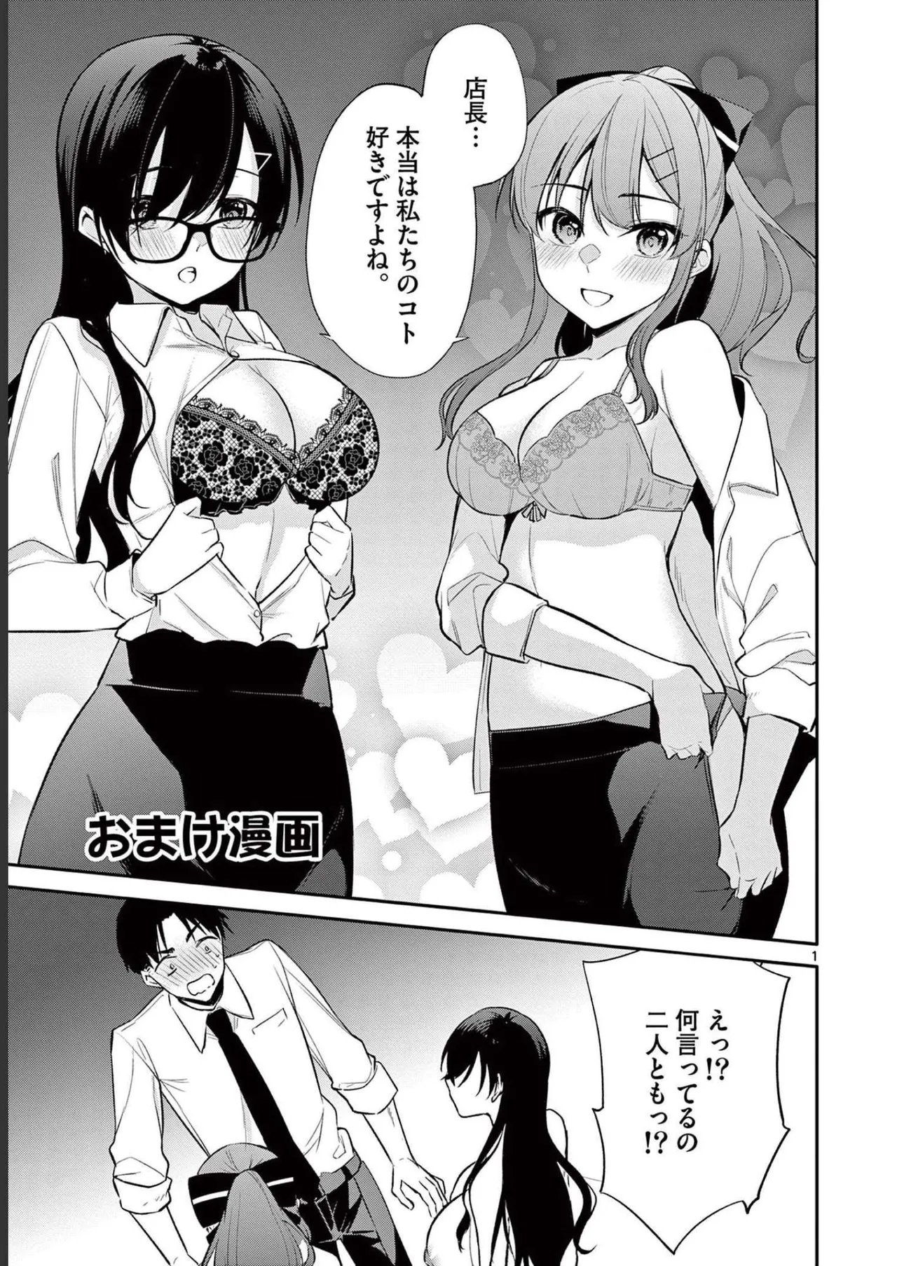 BAR Flowers Volume 2 - Page 187