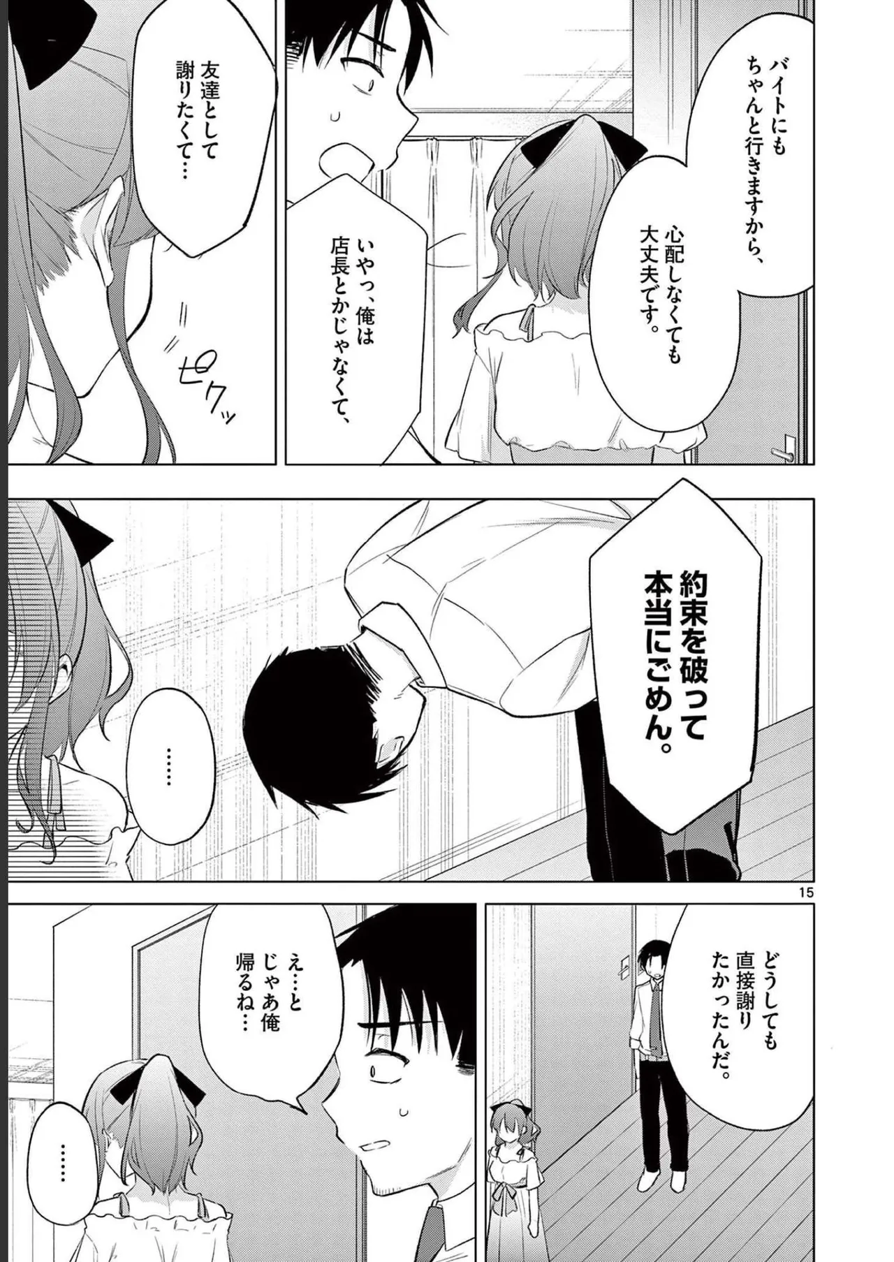 BAR Flowers Volume 2 page 19 - big breasts multi-work series hentai manga - read online free