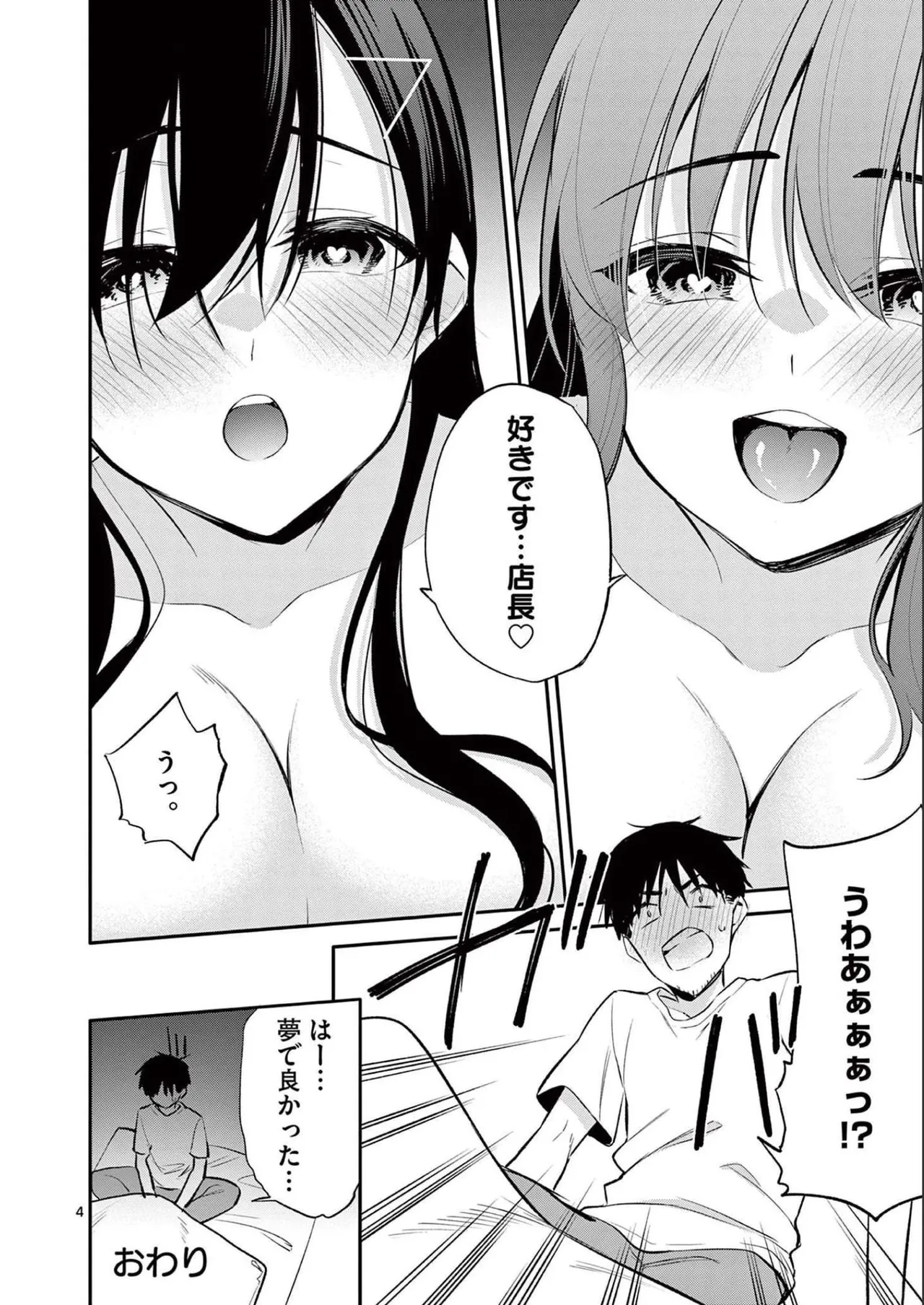 BAR Flowers Volume 2 page 190 - big breasts story arc hentai manga - read online free