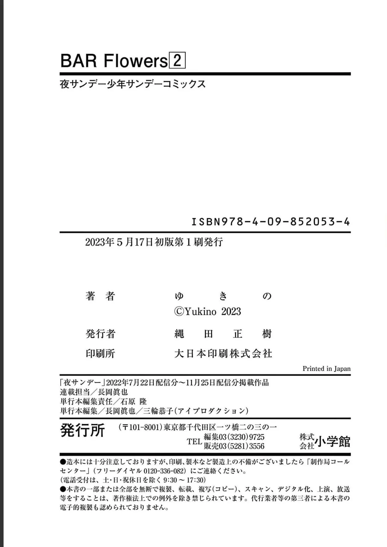 BAR Flowers Volume 2 page 201 - big breasts story arc hentai manga - read online free