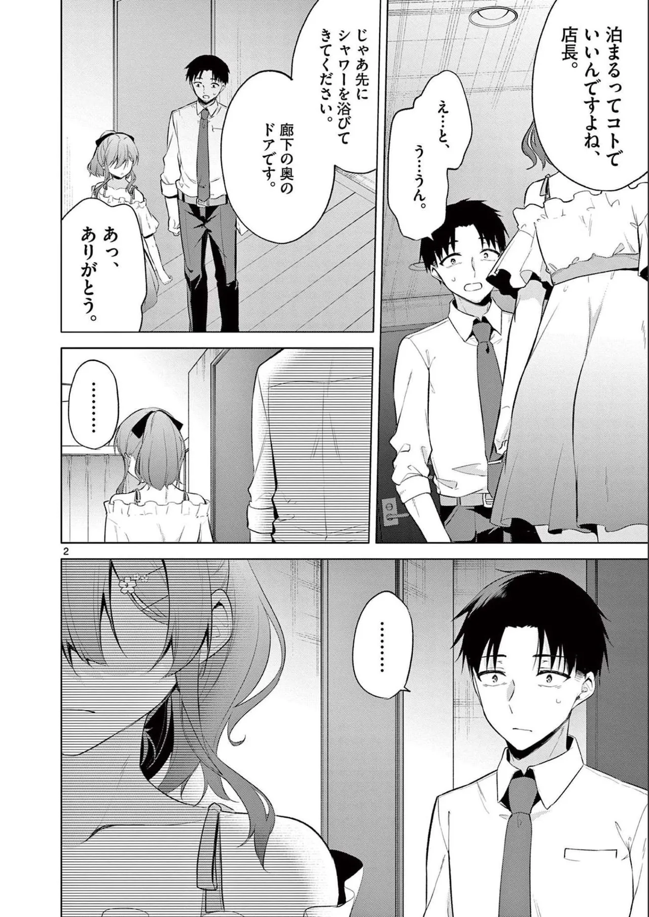 BAR Flowers Volume 2 page 24 - big breasts multi-work series hentai manga - read online free