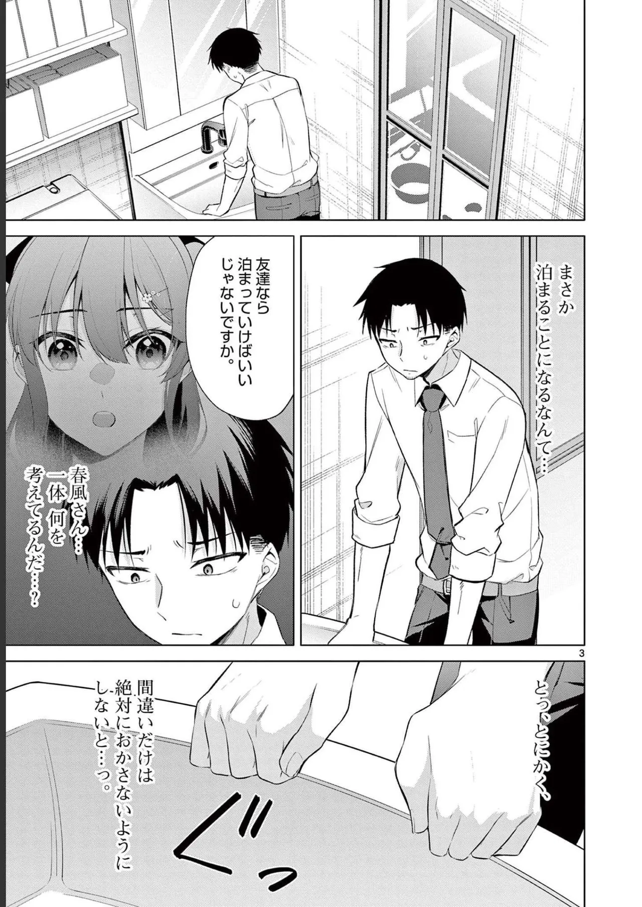 BAR Flowers Volume 2 - Page 25