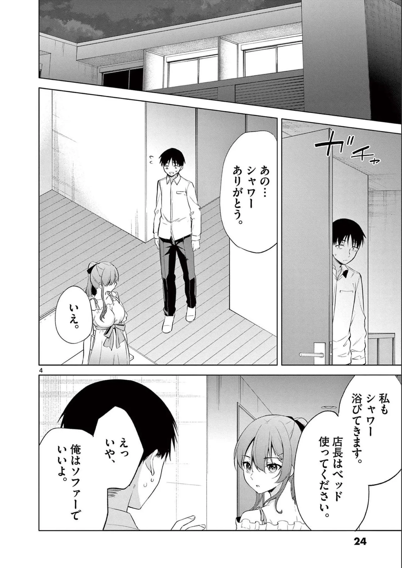 BAR Flowers Volume 2 page 26 - big breasts story arc hentai manga - read online free