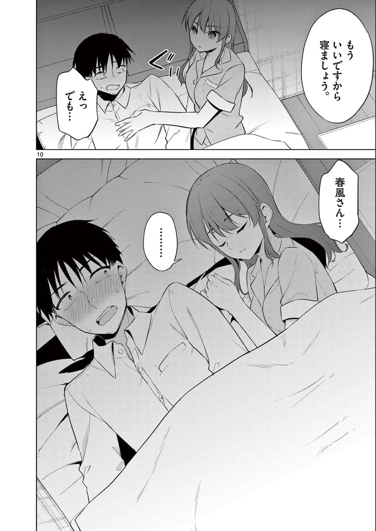 BAR Flowers Volume 2 page 32 - big breasts multi-work series hentai manga - read online free