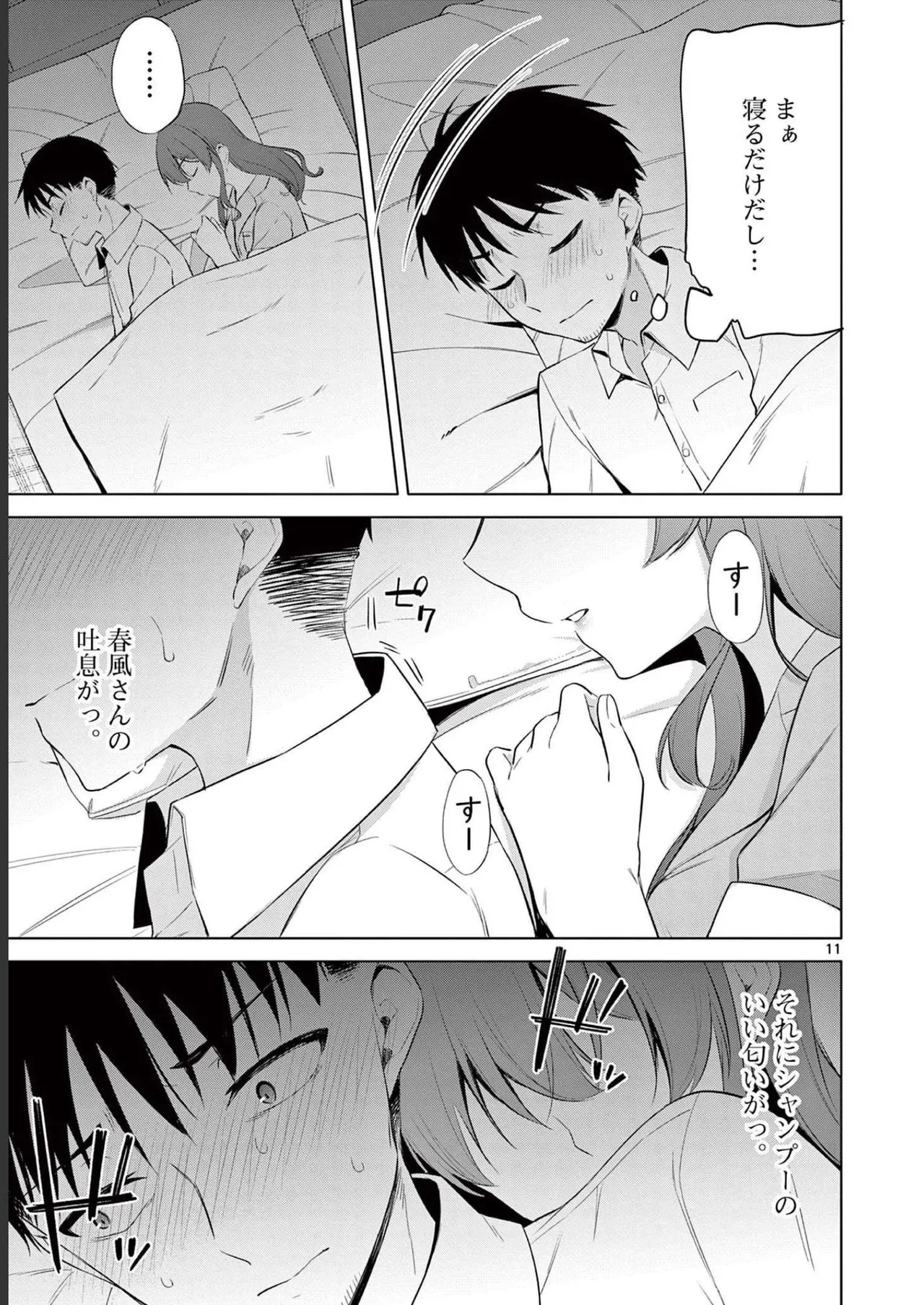 BAR Flowers Volume 2 - Page 33