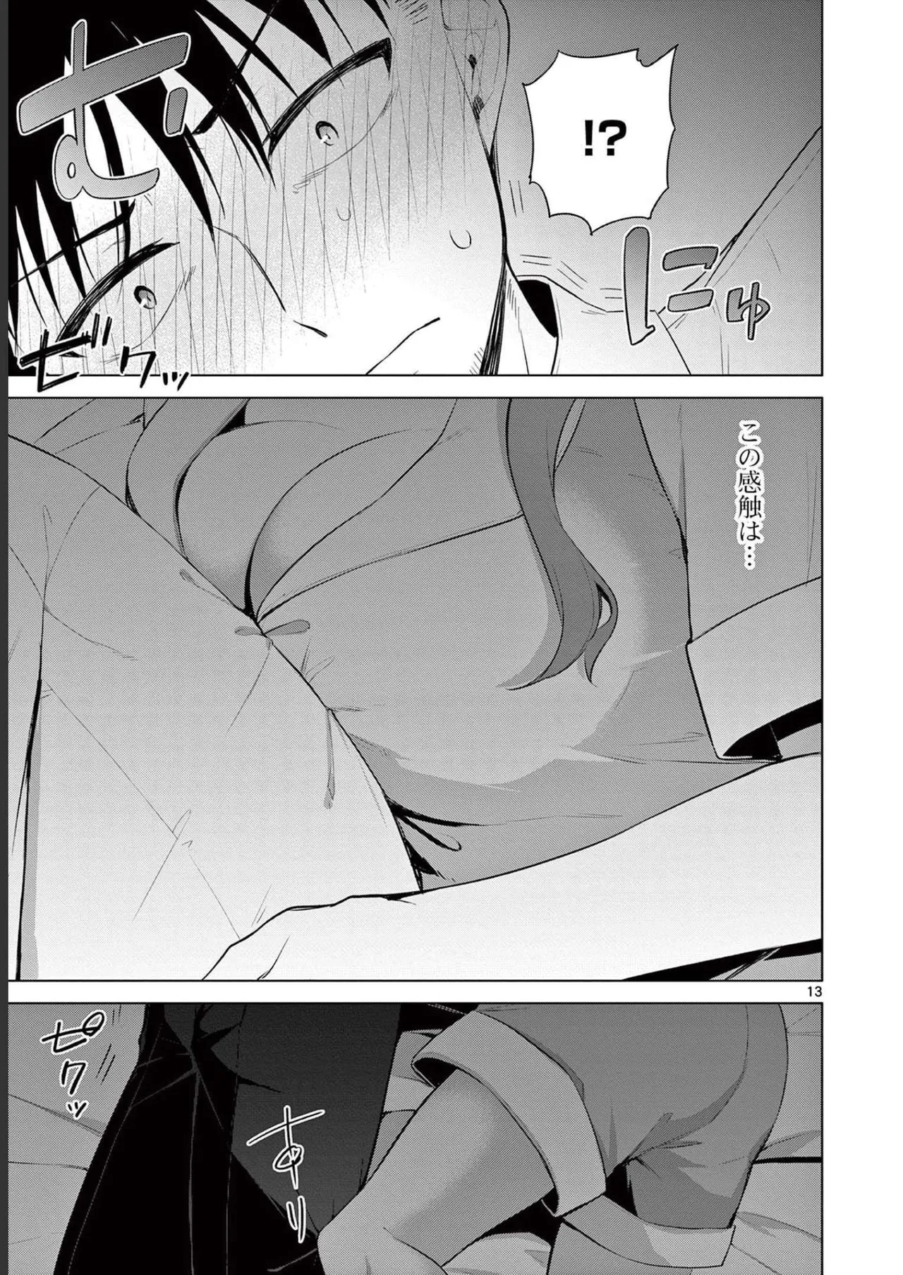 BAR Flowers Volume 2 page 35 - big breasts multi-work series hentai manga - read online free