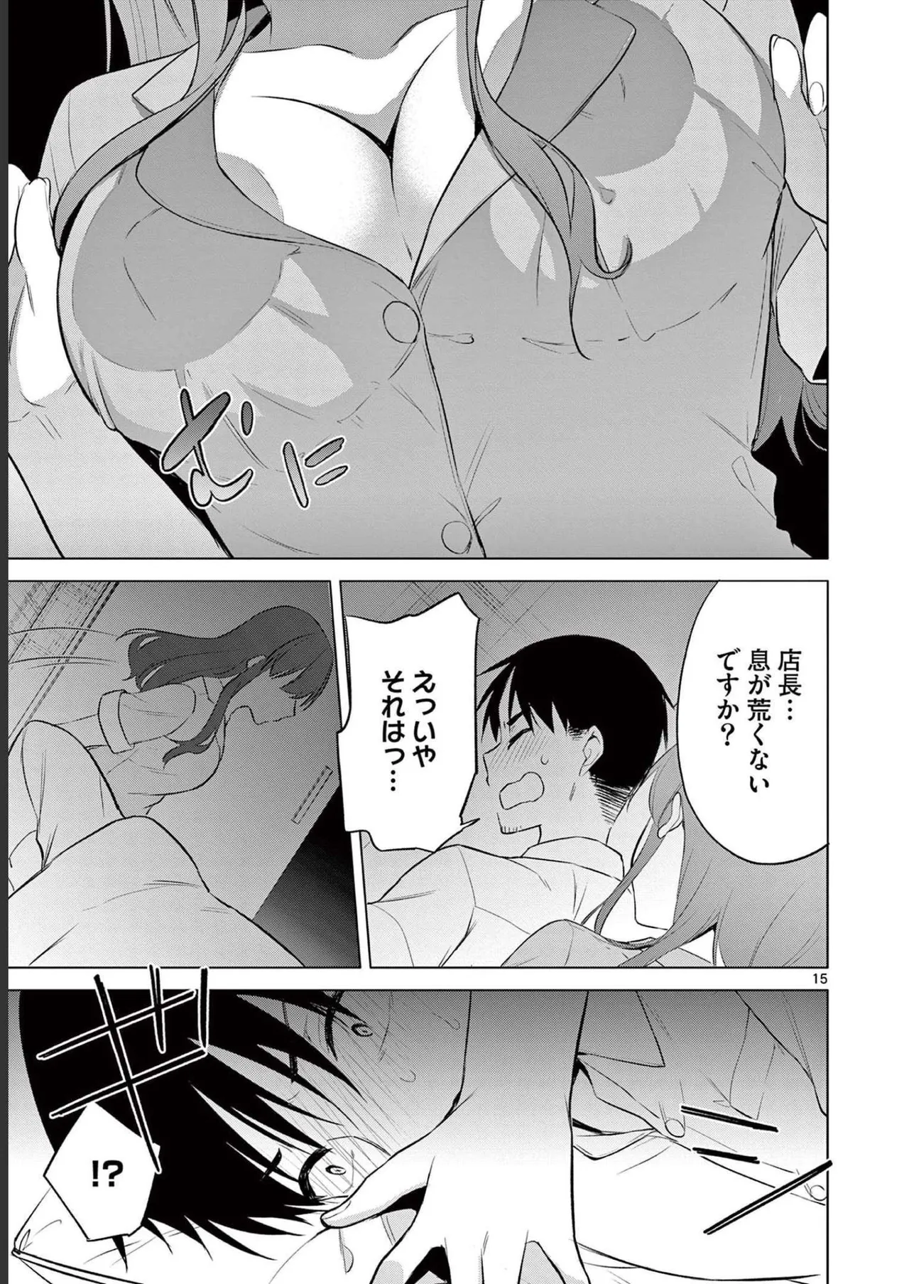 BAR Flowers Volume 2 page 37 - big breasts multi-work series hentai manga - read online free