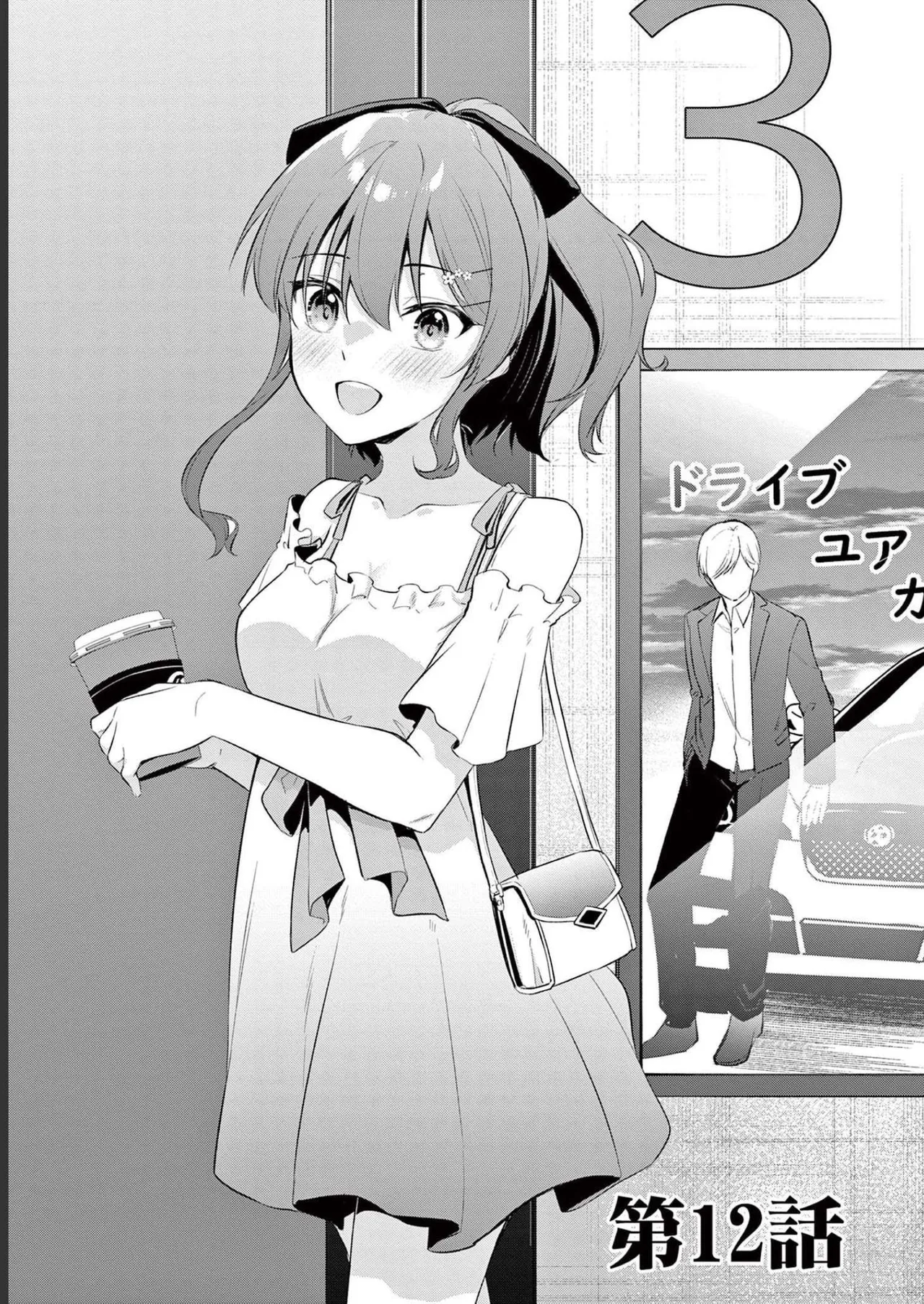 BAR Flowers Volume 2 page 41 - big breasts story arc hentai manga - read online free