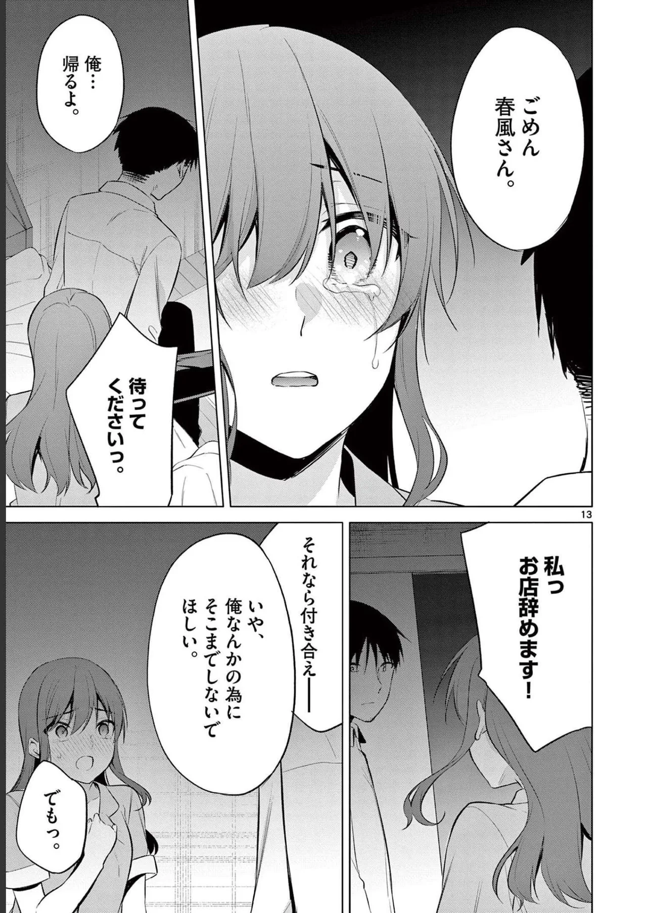 BAR Flowers Volume 2 page 53 - big breasts multi-work series hentai manga - read online free