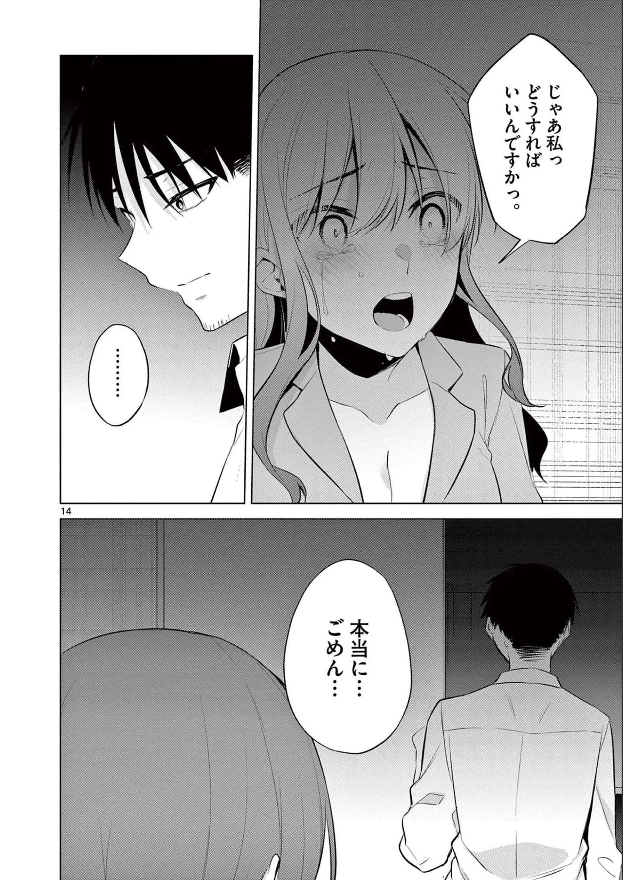 BAR Flowers Volume 2 page 54 - big breasts multi-work series hentai manga - read online free