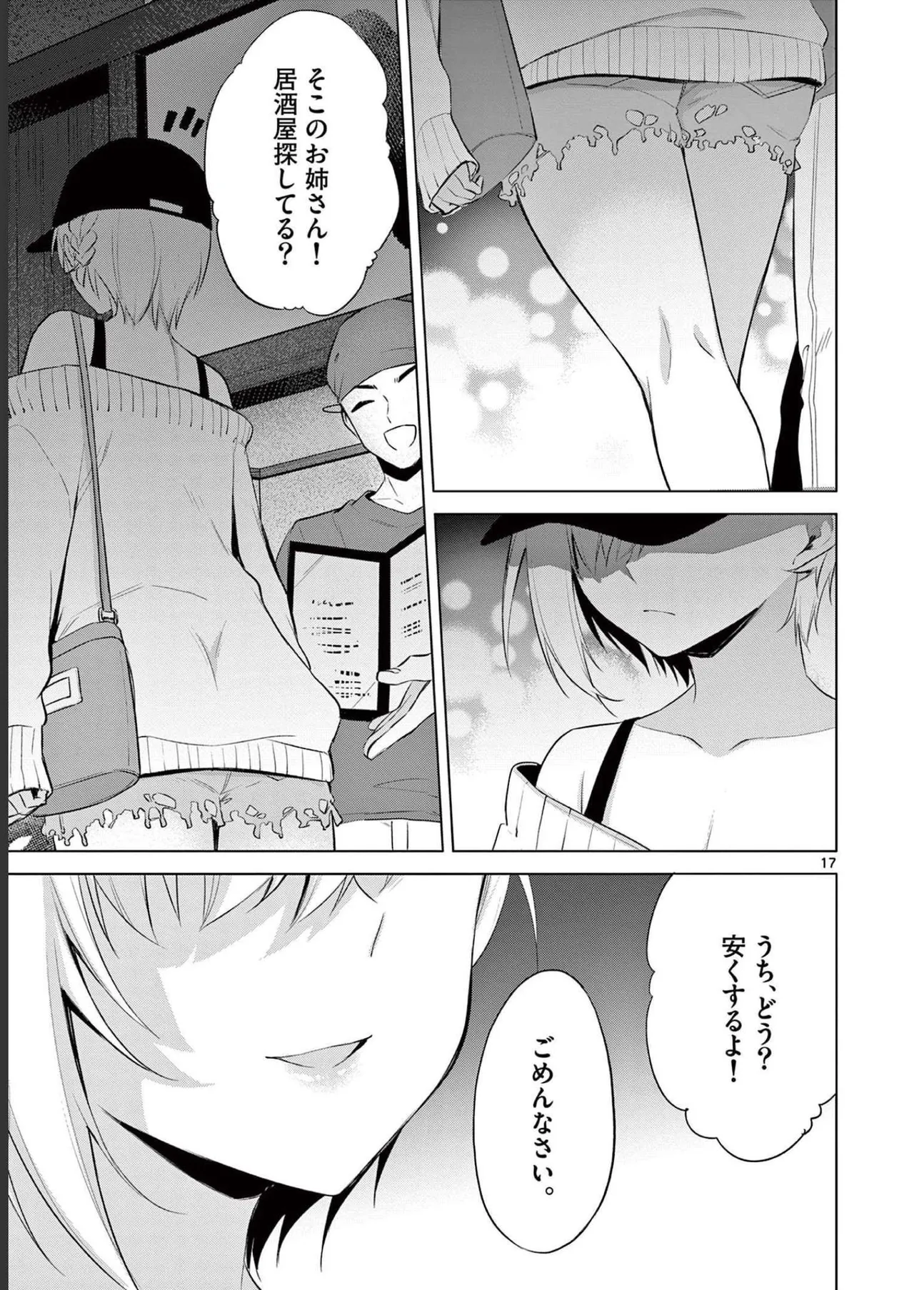 BAR Flowers Volume 2 page 57 - big breasts multi-work series hentai manga - read online free