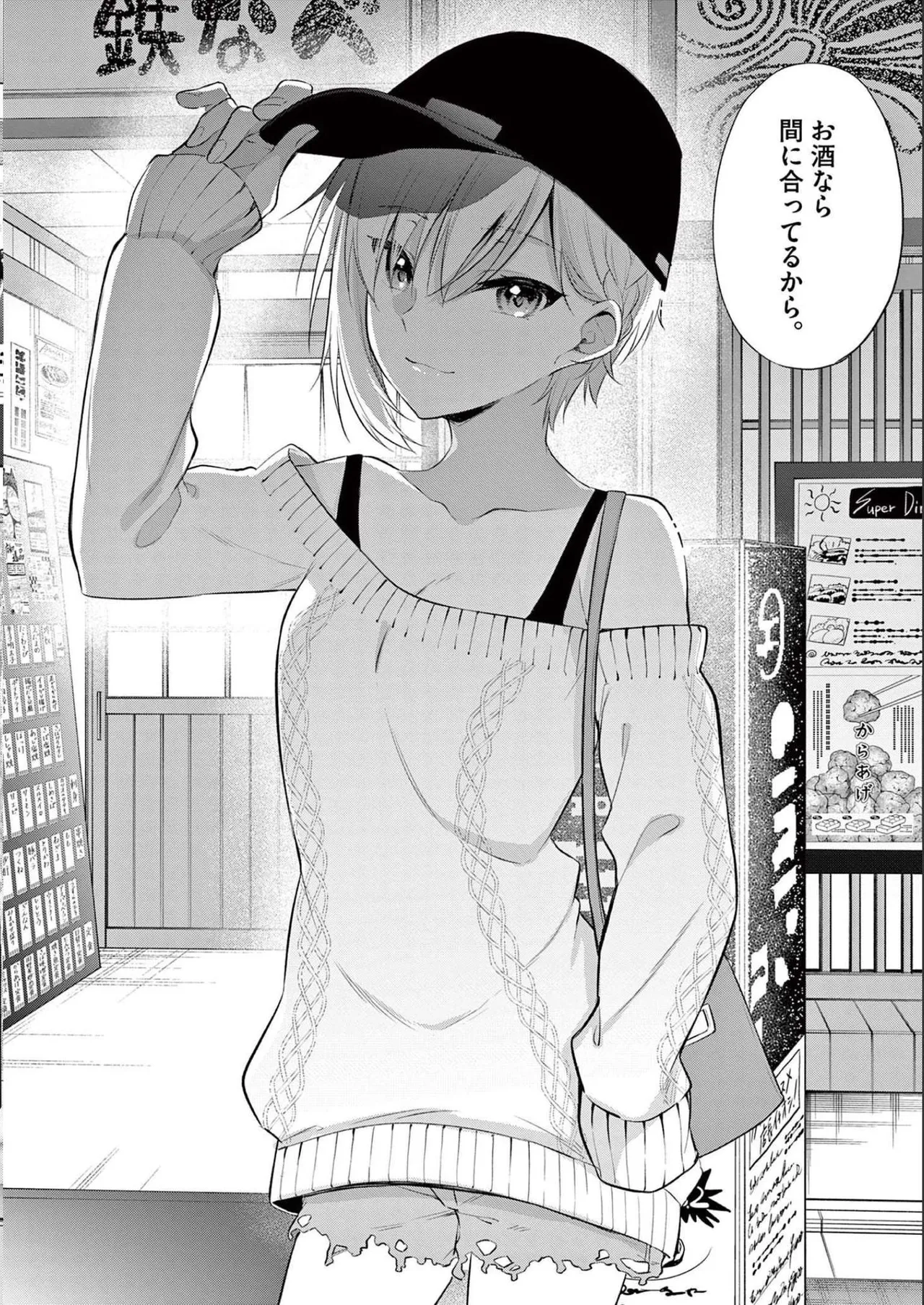 BAR Flowers Volume 2 page 58 - big breasts multi-work series hentai manga - read online free