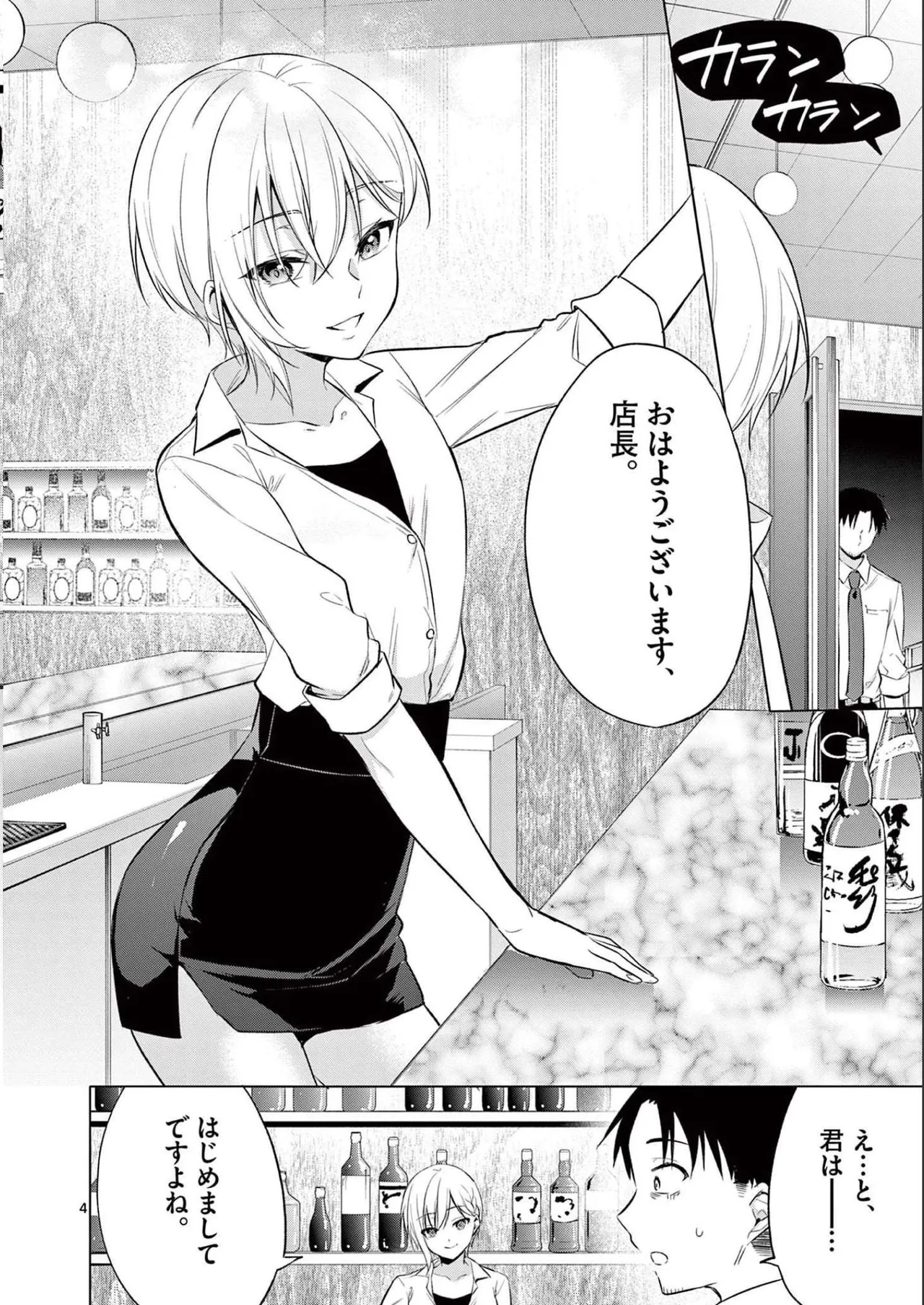 BAR Flowers Volume 2 page 62 - big breasts multi-work series hentai manga - read online free