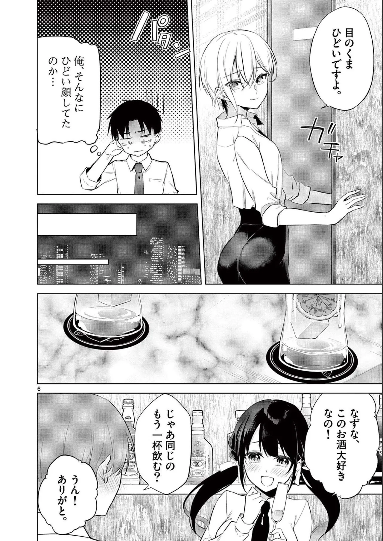 BAR Flowers Volume 2 page 64 - big breasts multi-work series hentai manga - read online free