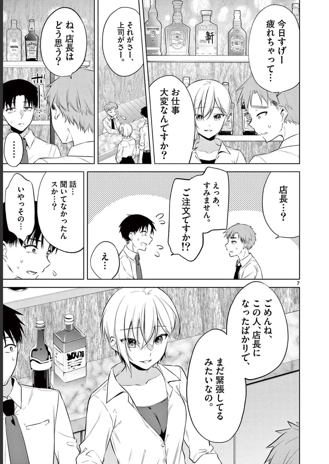 BAR Flowers Volume 2 page 65 - big breasts multi-work series hentai manga - read online free