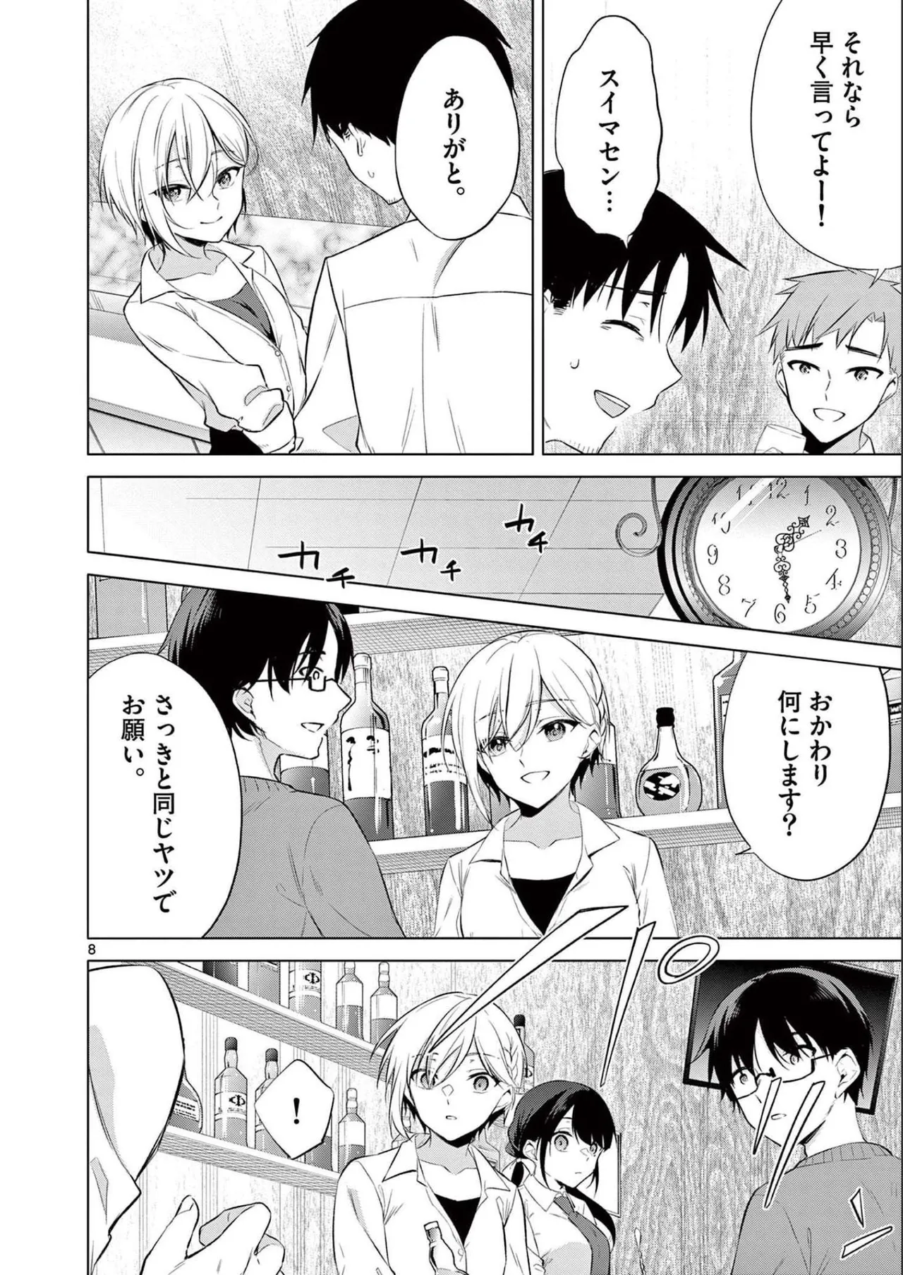 BAR Flowers Volume 2 page 66 - big breasts multi-work series hentai manga - read online free