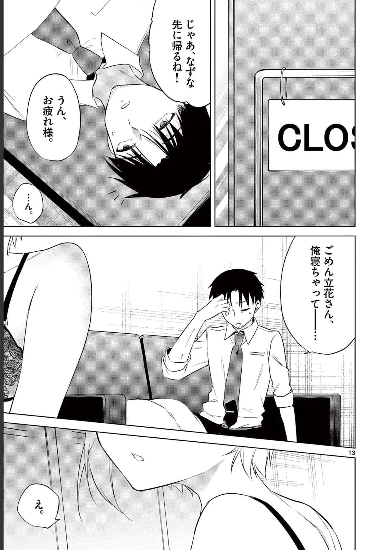 BAR Flowers Volume 2 page 71 - big breasts multi-work series hentai manga - read online free