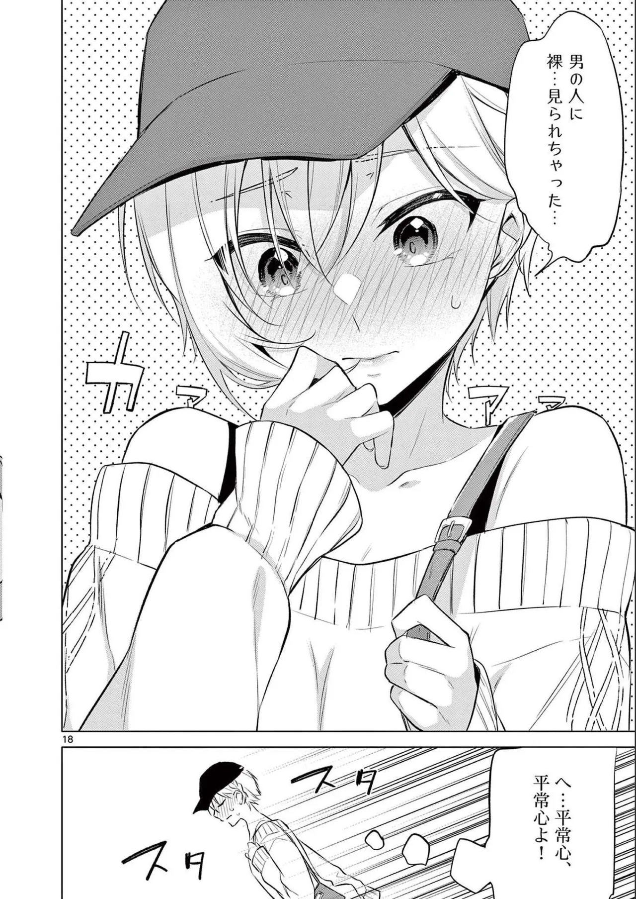 BAR Flowers Volume 2 page 76 - big breasts multi-work series hentai manga - read online free