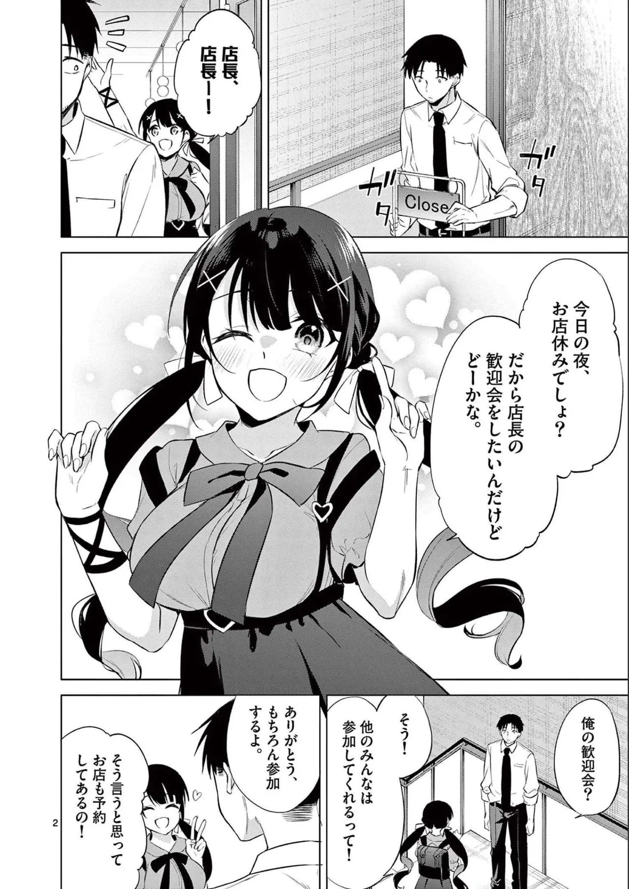 BAR Flowers Volume 2 page 78 - big breasts story arc hentai manga - read online free