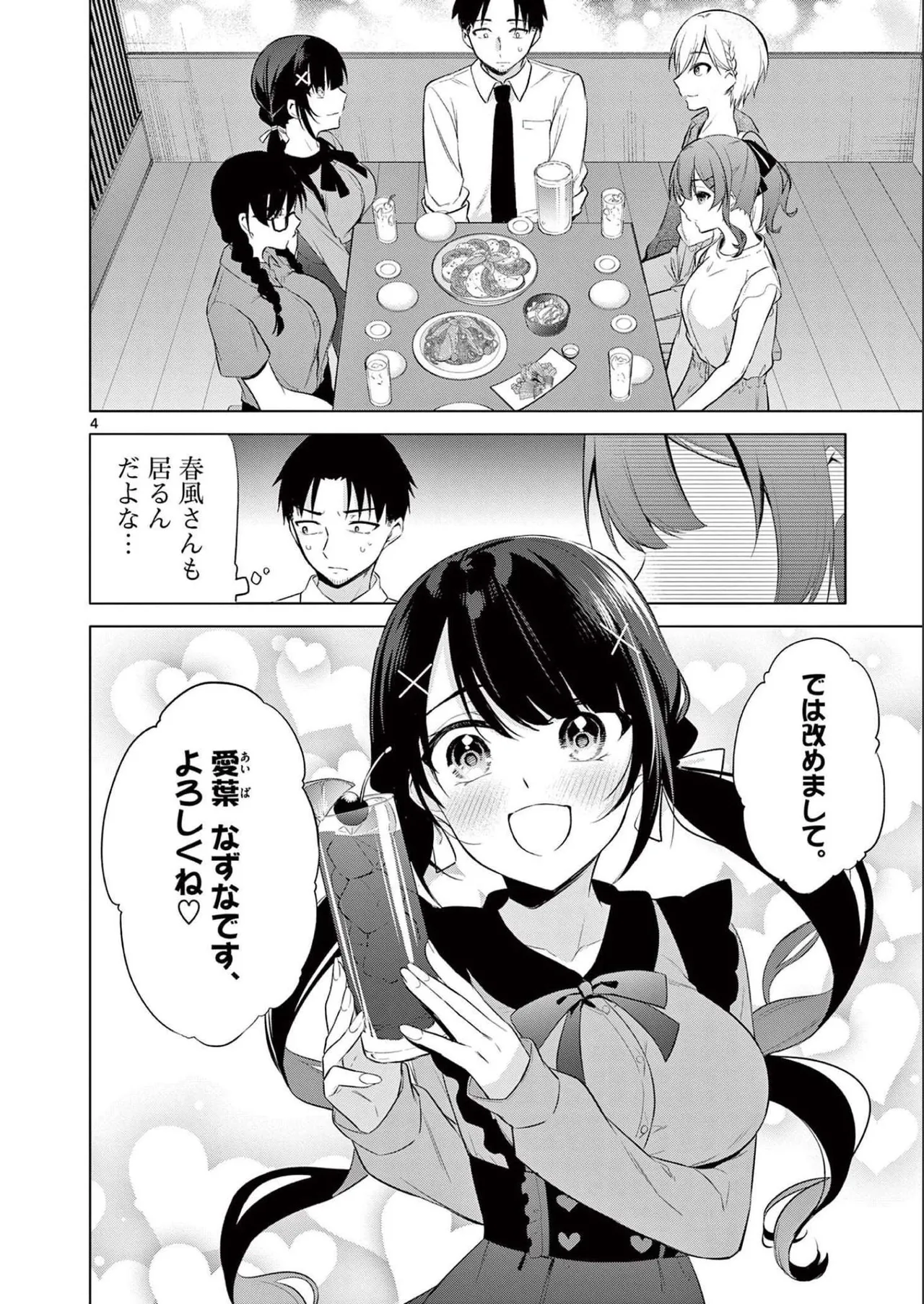 BAR Flowers Volume 2 page 80 - big breasts story arc hentai manga - read online free