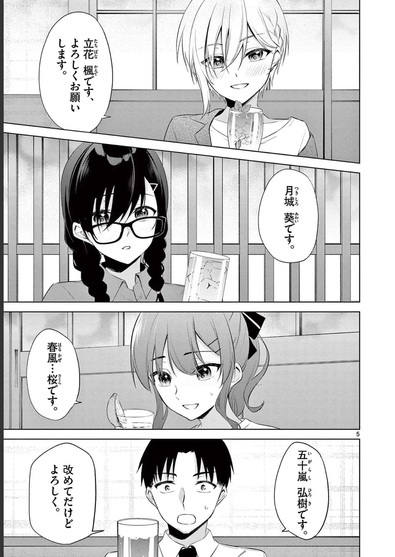 BAR Flowers Volume 2 page 81 - big breasts story arc hentai manga - read online free