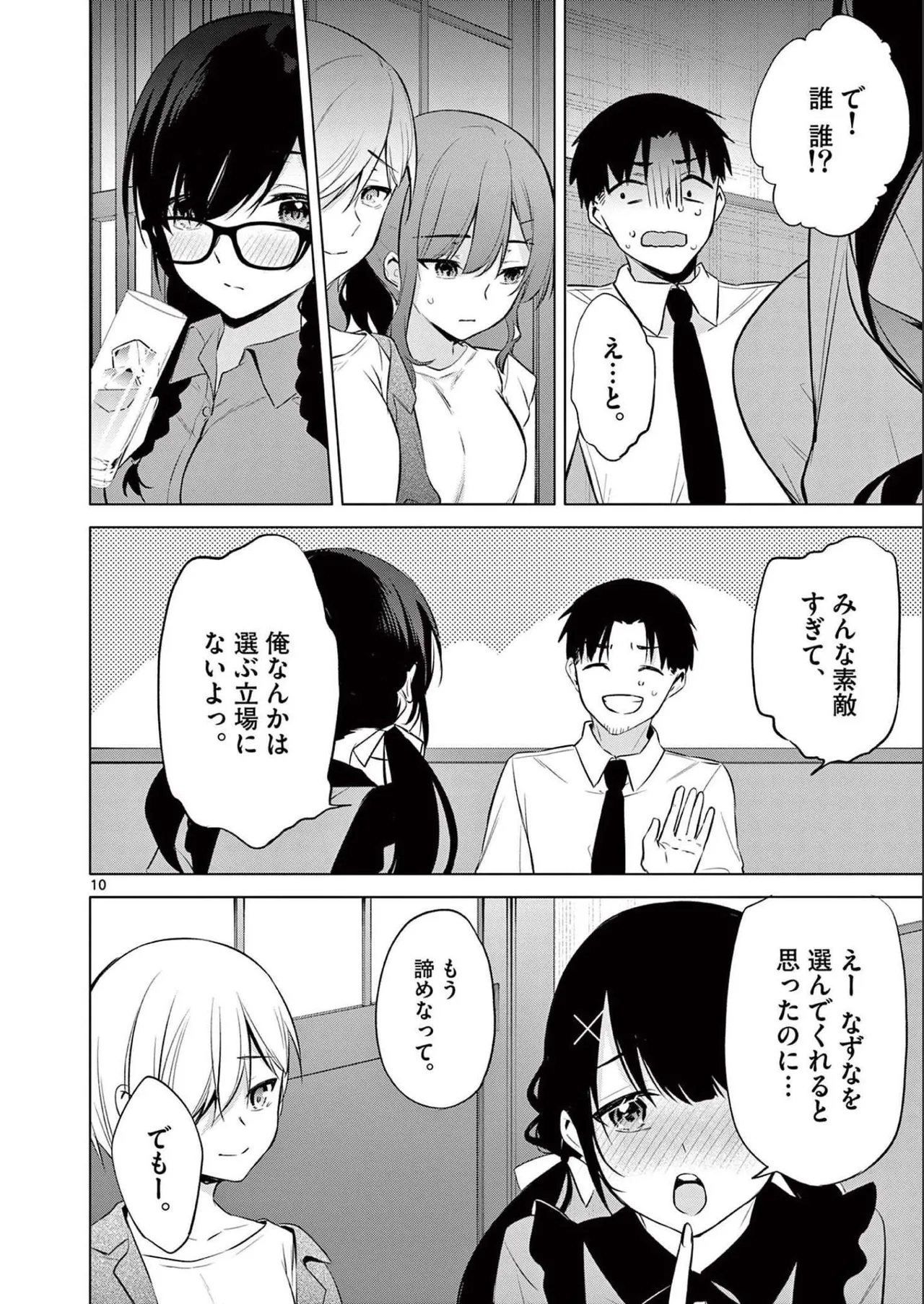 BAR Flowers Volume 2 page 86 - big breasts multi-work series hentai manga - read online free