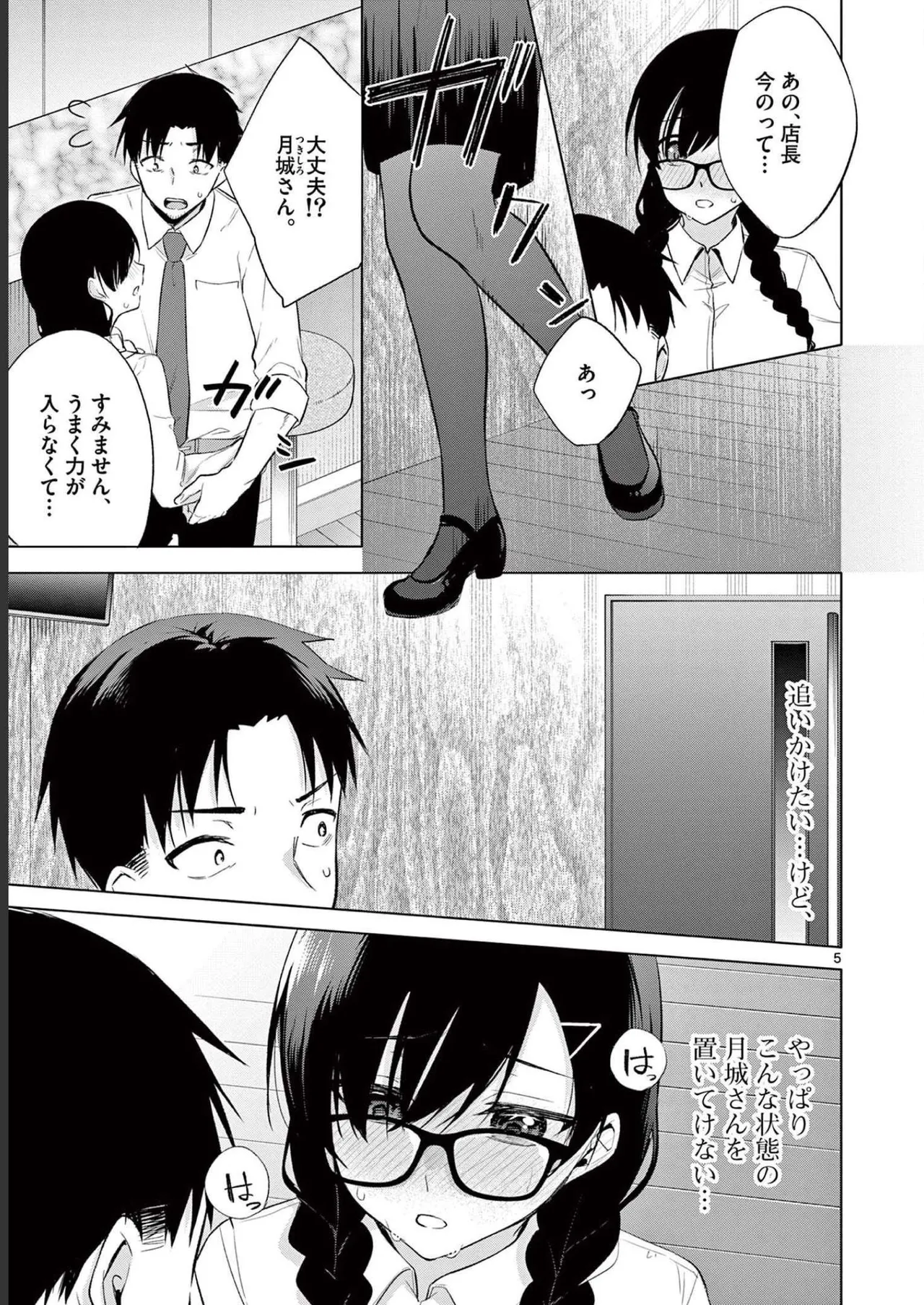 BAR Flowers Volume 2 page 9 - big breasts multi-work series hentai manga - read online free