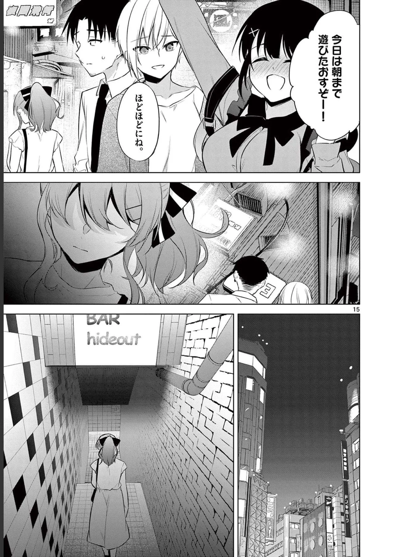 BAR Flowers Volume 2 page 91 - big breasts multi-work series hentai manga - read online free